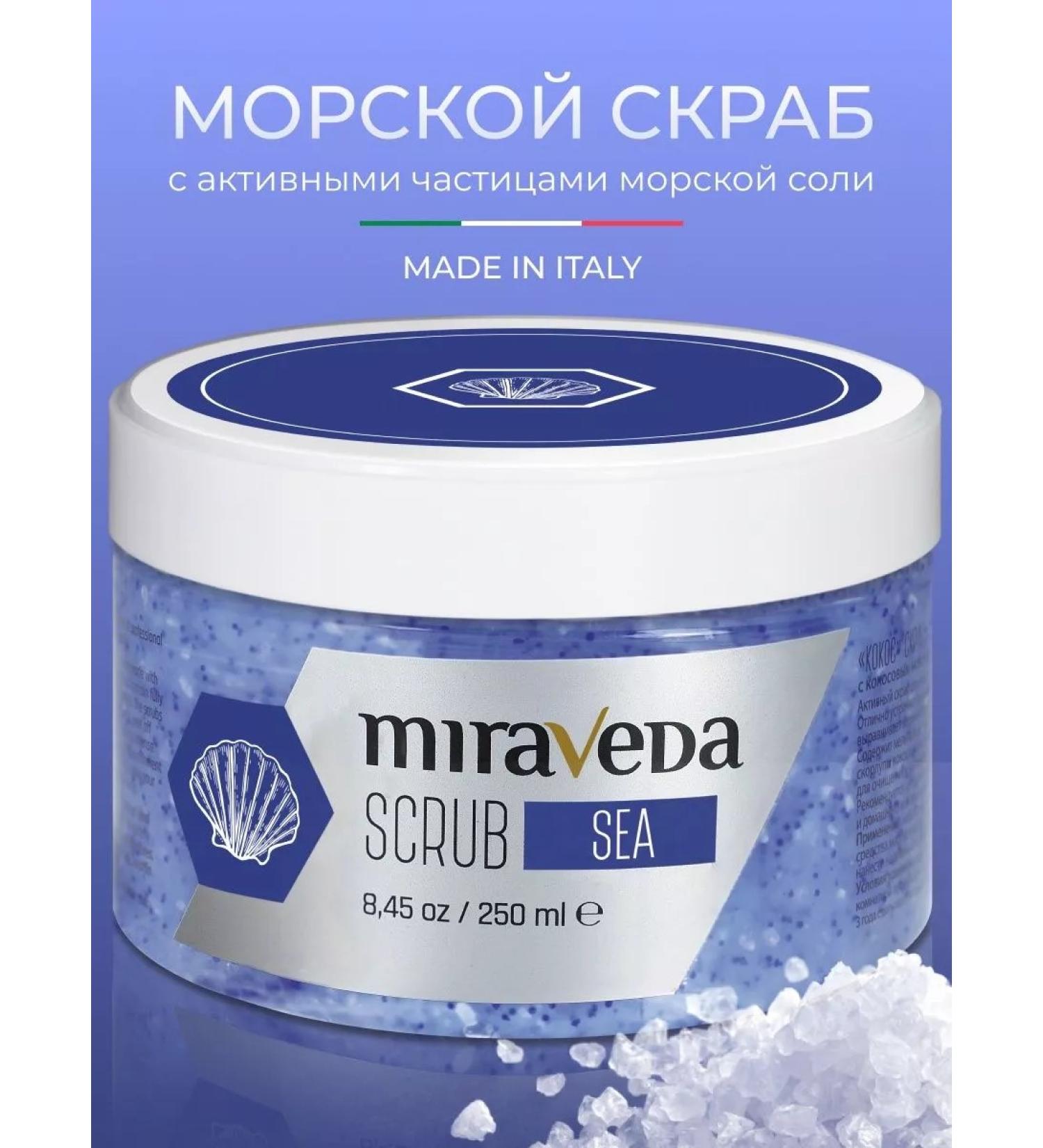 ITALWAX Foot scrub and body exfoliating and softening miraveda