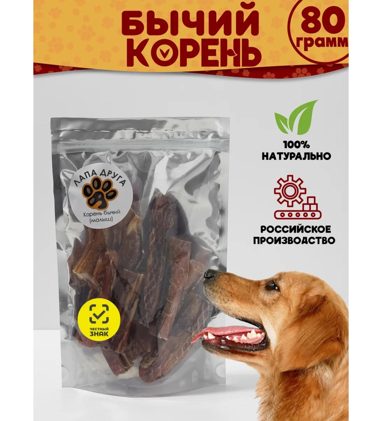 A FRIEND'S PAW Dog's treats 80g root (5-10 cm.) - Buy Online on GoSupps.com