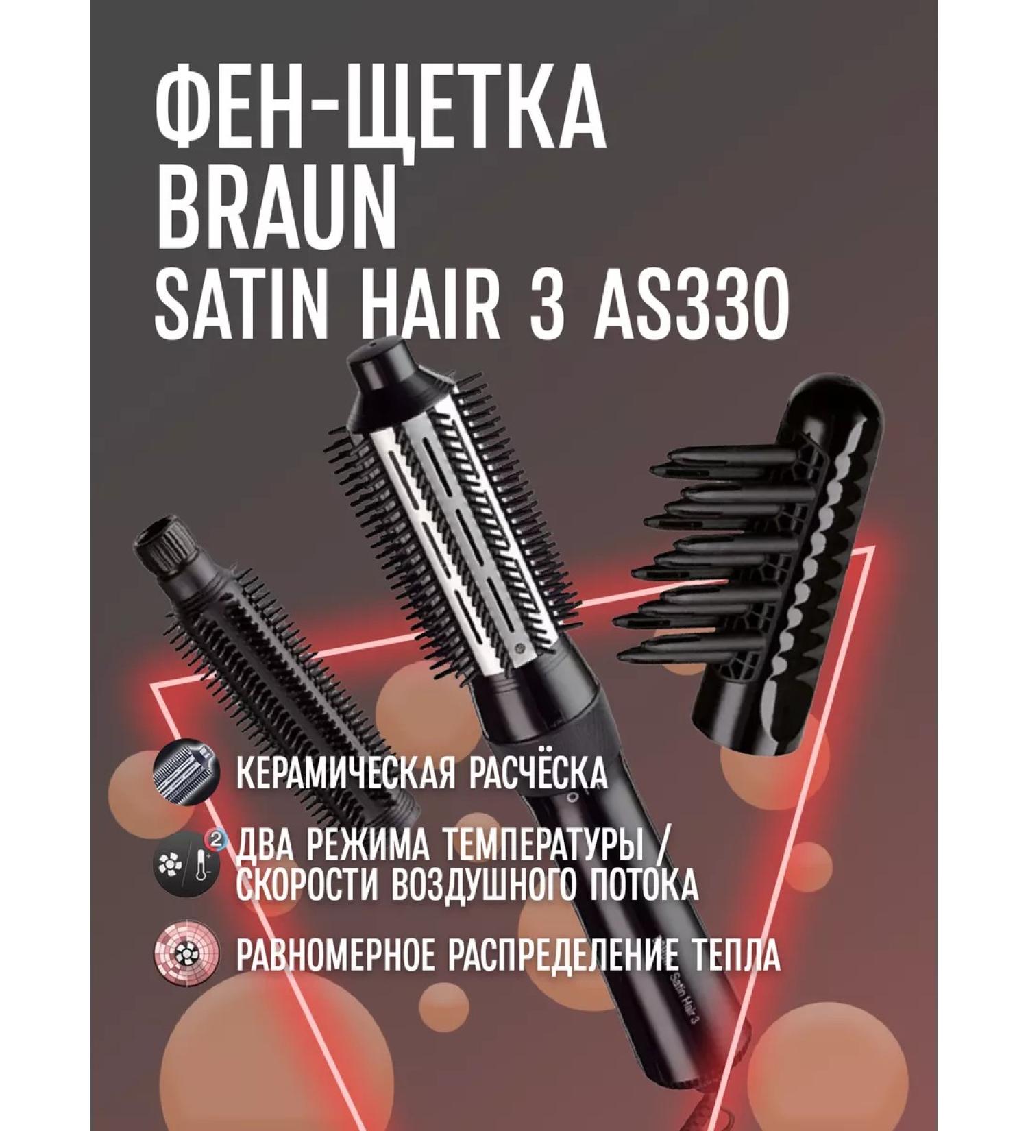 Braun Hair hair dryer Satin Hair 3 AS330 - Buy Online on GoSupps.com