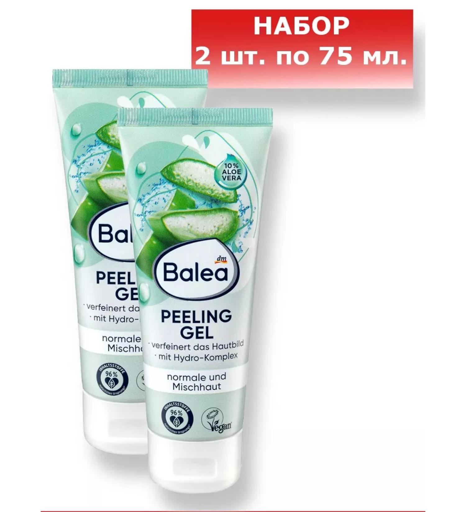 Balea Pilling gel deep cleansing of the skin of the face 75 ml. -2pcs - Buy Online on GoSupps.com