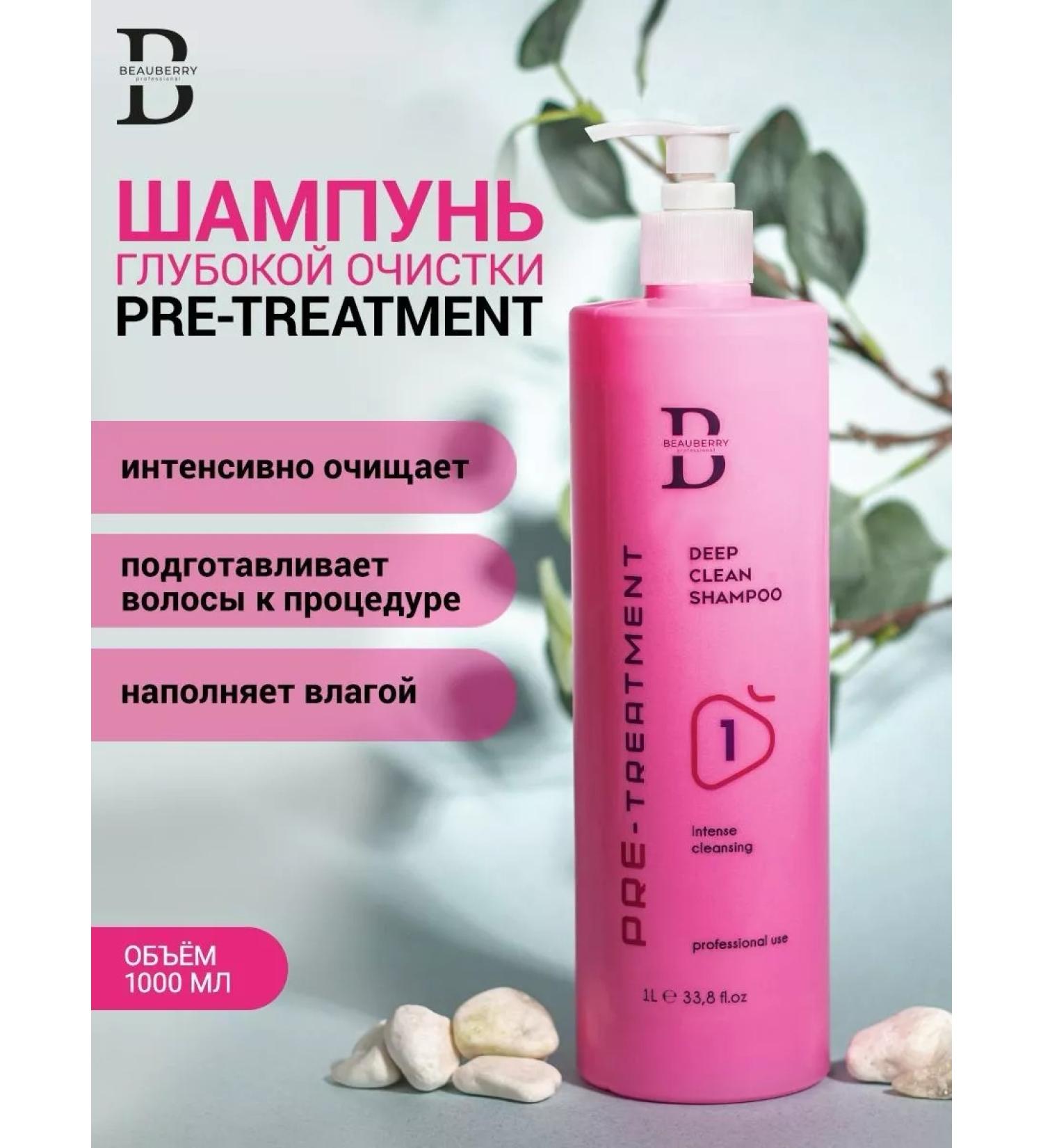Beauberry Deep cleaning shampoo sho pH 8 - Buy Online on GoSupps.com