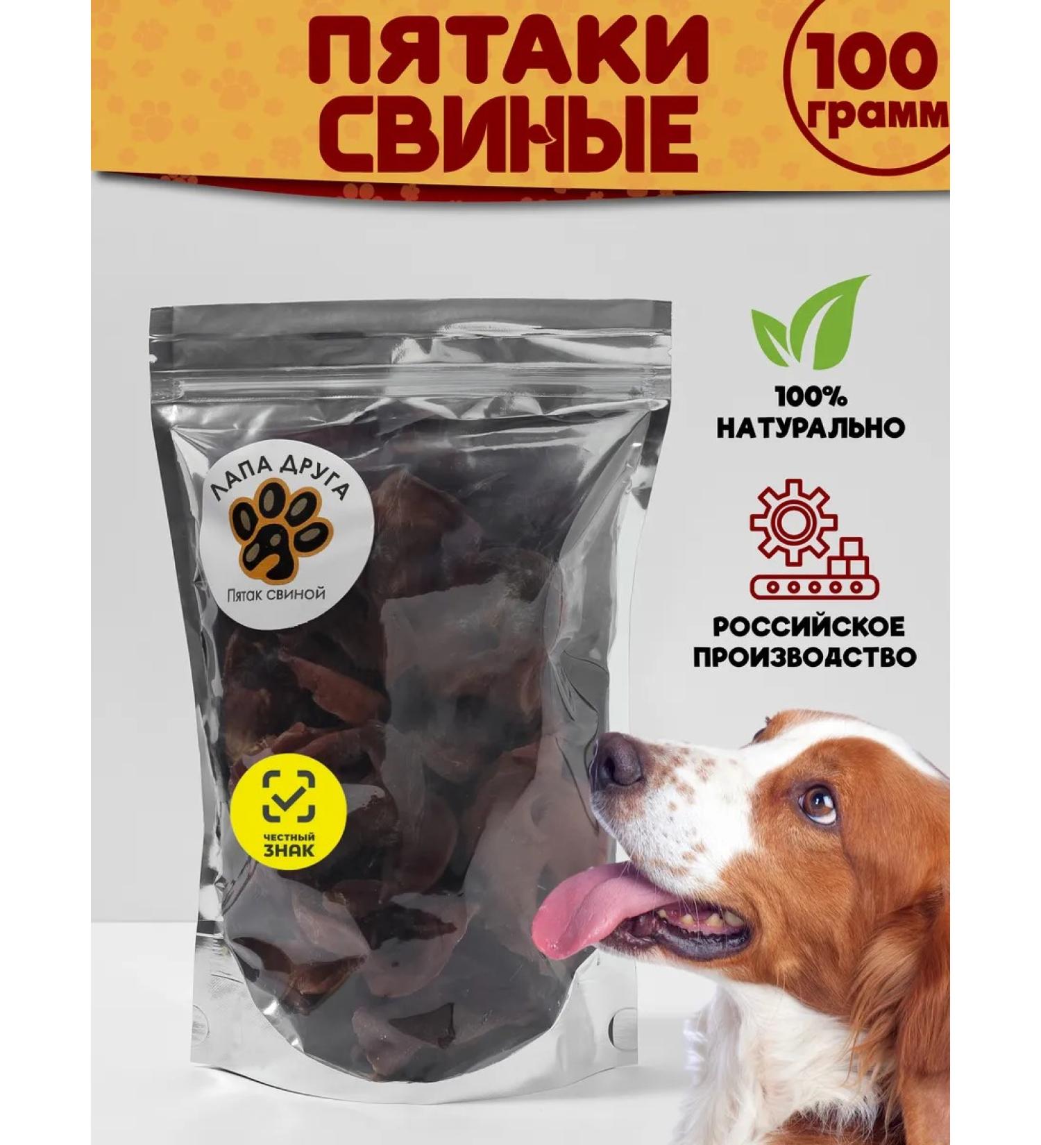 A FRIEND'S PAW Pork treat for dogs 100g - Buy Online on GoSupps.com