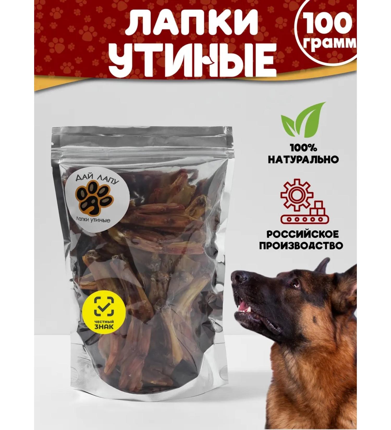 A FRIEND'S PAW Dog treats for duck paws 100g - Buy Online on GoSupps.com