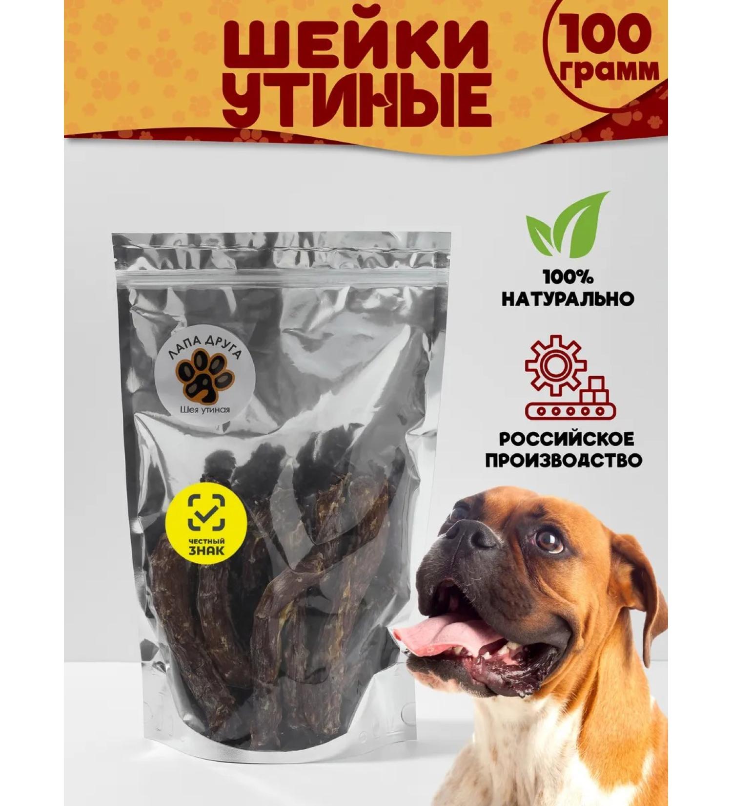 A FRIEND'S PAW Dog treat for dogs duck 100g - Buy Online on GoSupps.com