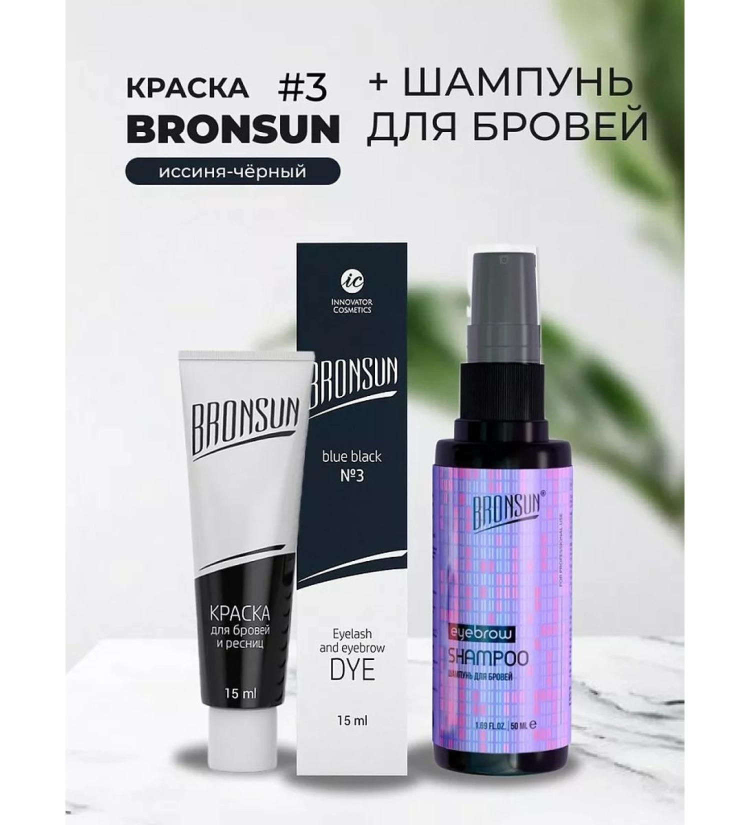 Bronsun Set Paint (black color #3) and eyebrow shampoo - Buy Online on GoSupps.com