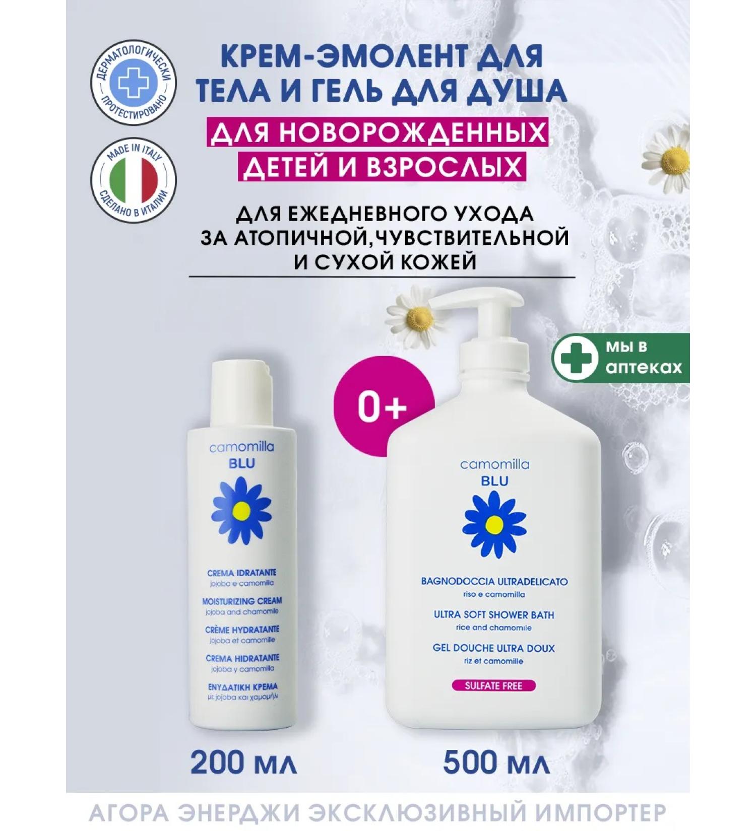 Camomilla Blu Sensitive skin care - Buy Online on GoSupps.com