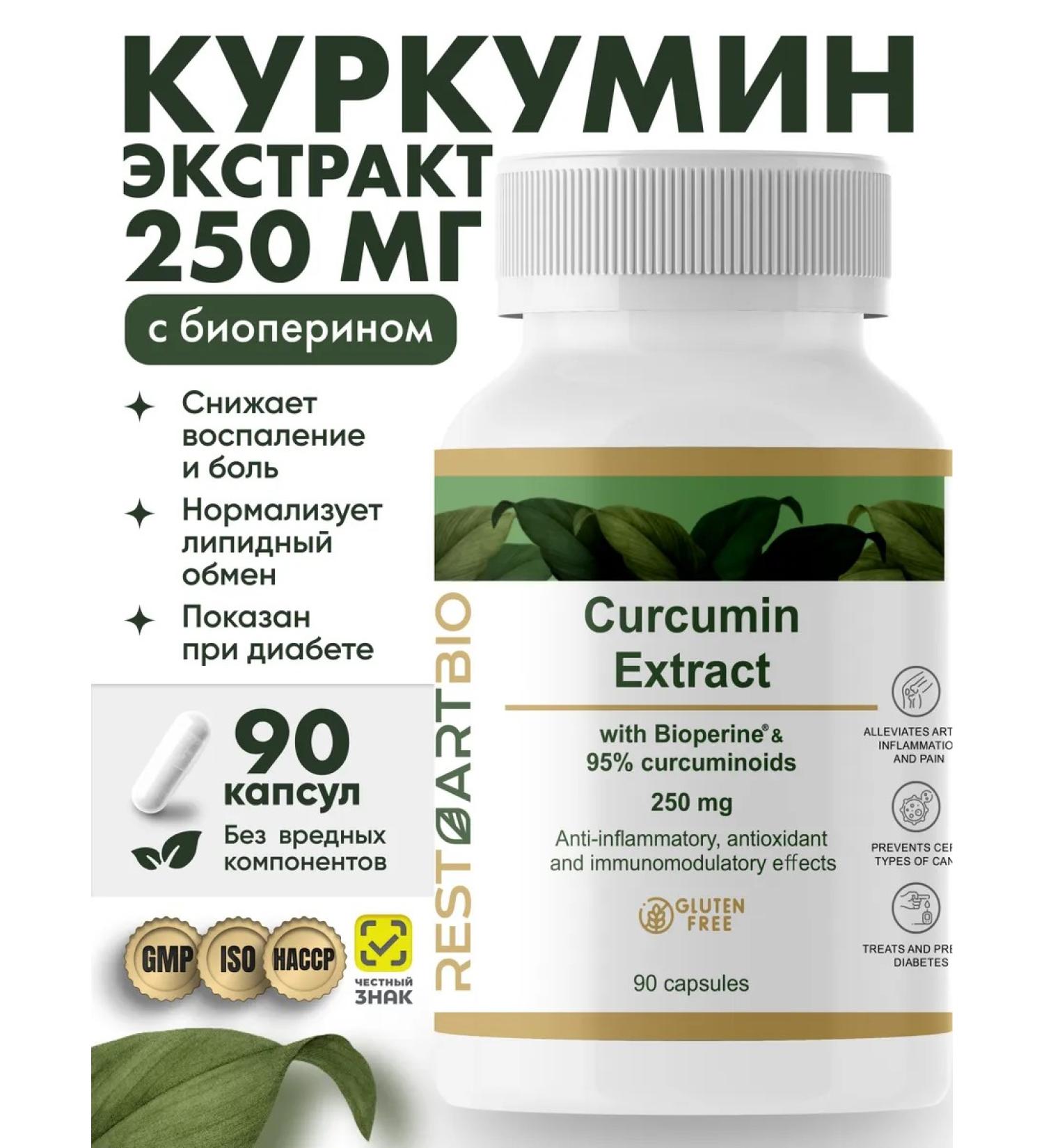 RESTARTBIO Kurkumin C piperin 250 mg (bioperin) in capsules 90 pcs - Buy Online on GoSupps.com