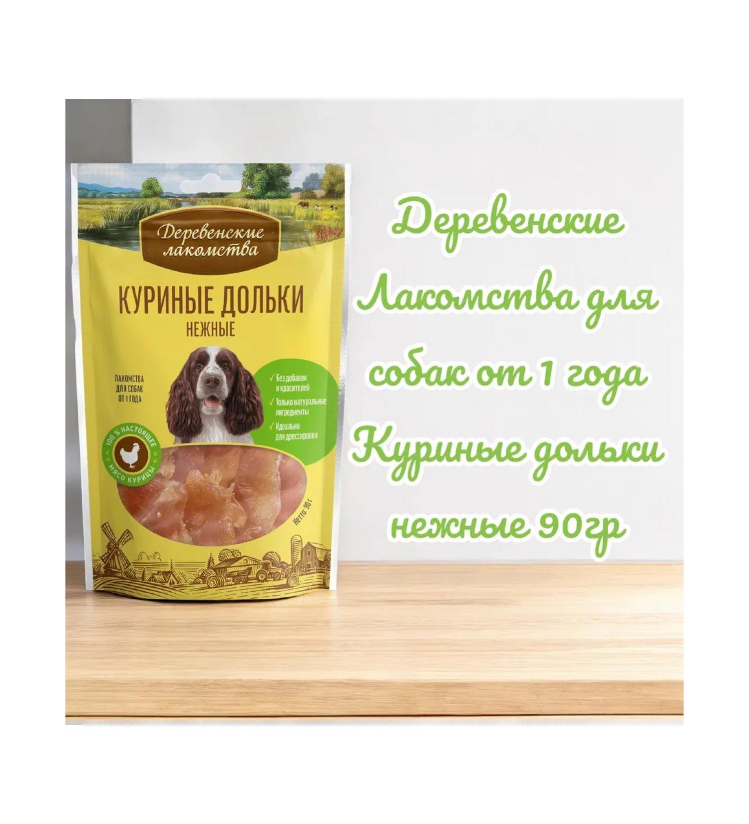 Country delicacies Chicken slices tender for dogs 90 g - Buy Online on GoSupps.com