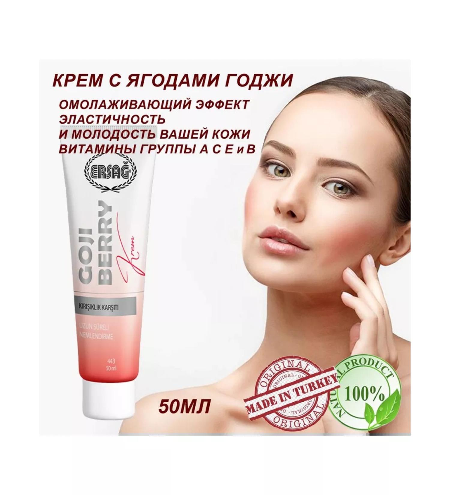 Cream against wrinkles with berries of Comzi Yersag