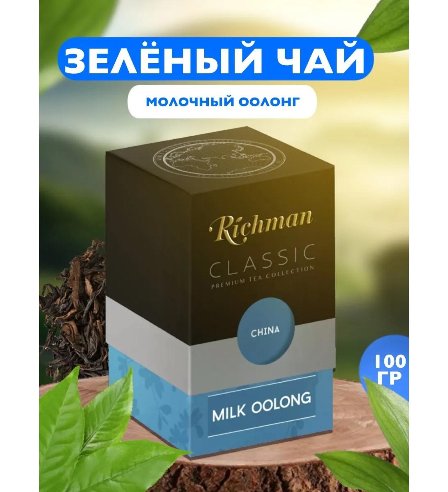 Richman Green tea China Milk Oolong leaf 100g - Buy Online on GoSupps.com