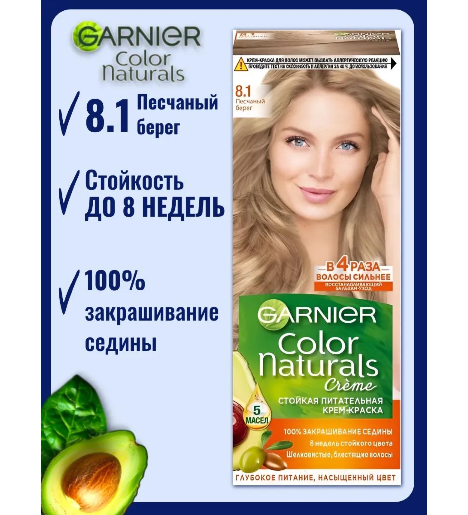 Garnier Hair dye 8.1 sandy shore 1 pc - Buy Online on GoSupps.com
