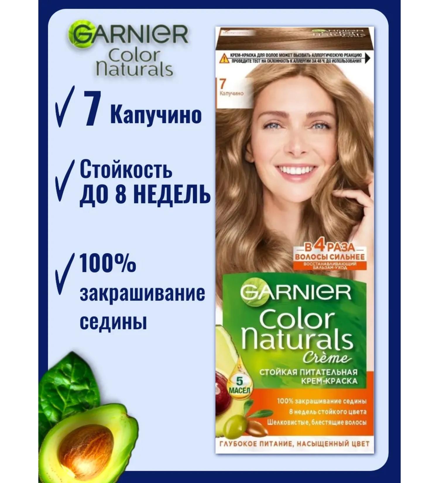 Garnier Hair dye cream 7 cappuccino 1 pc - Buy Online on GoSupps.com