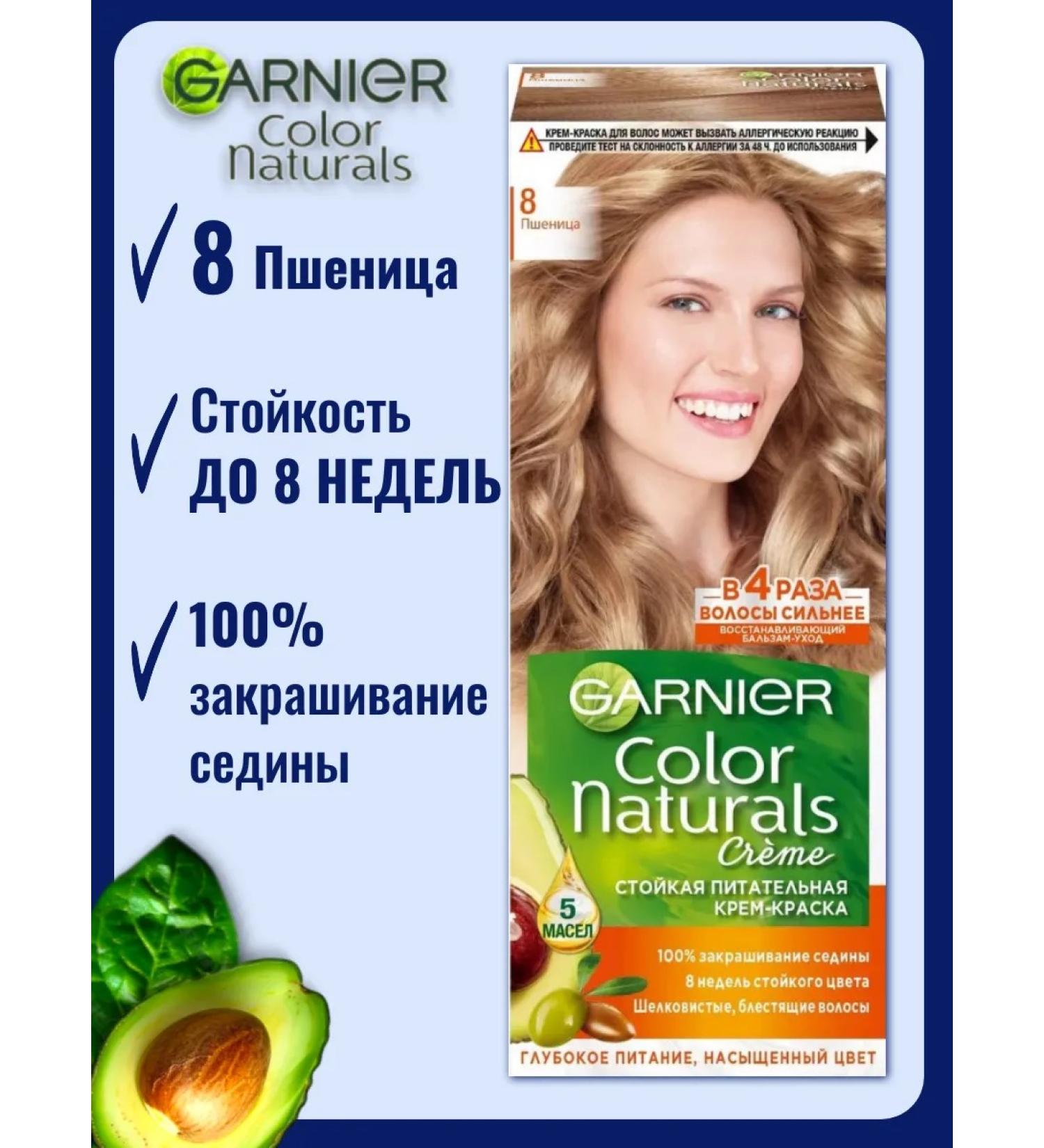 Garnier Hair dye cream 8 wheat 1 pc - Buy Online on GoSupps.com