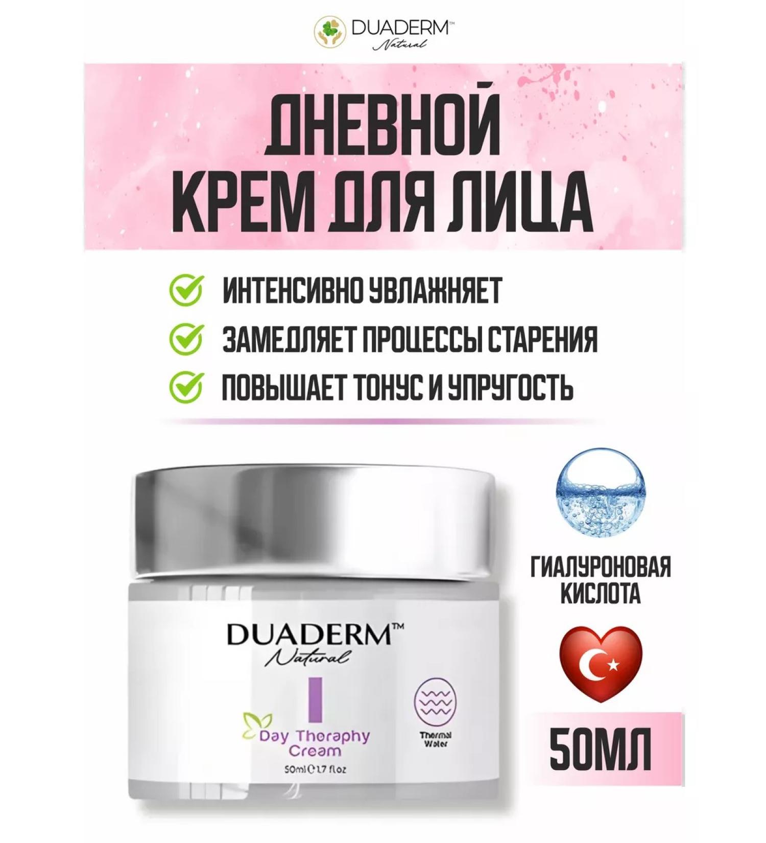DUADERM Facial cream day moisturizing therapist anti -aging - Buy Online on GoSupps.com