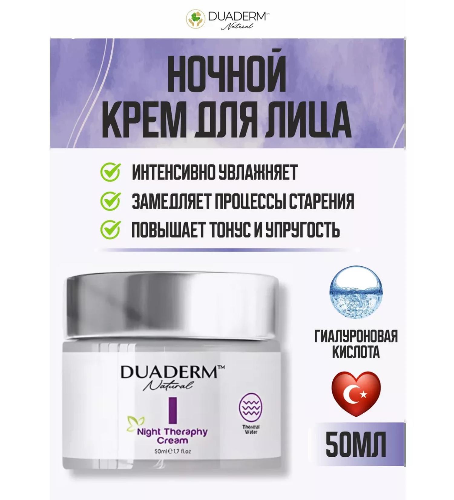 DUADERM Face -moisturizing therapist of anti -aging - Buy Online on GoSupps.com