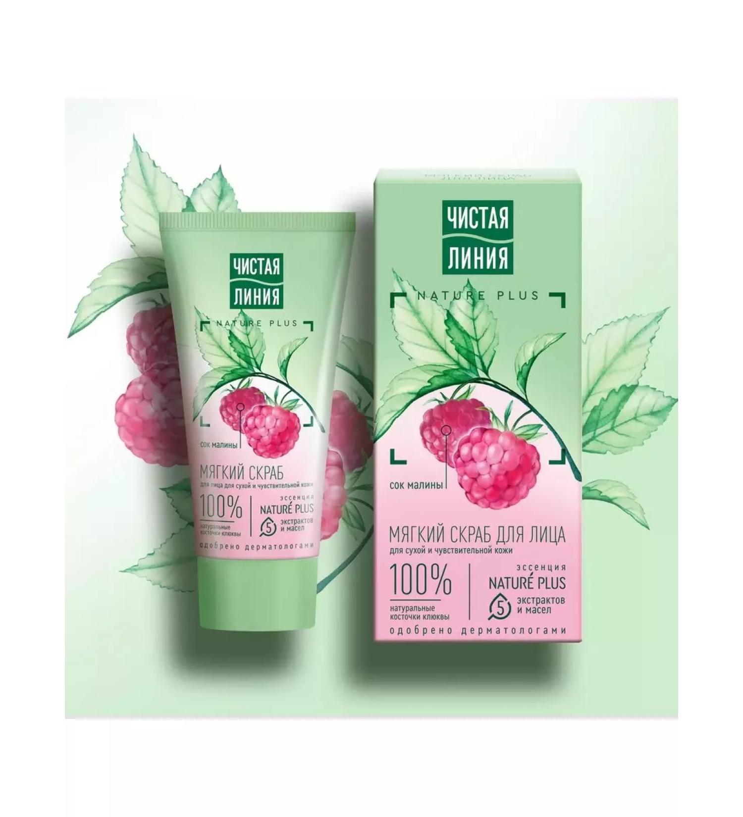 Clean line Face scrub raspberry 50 ml