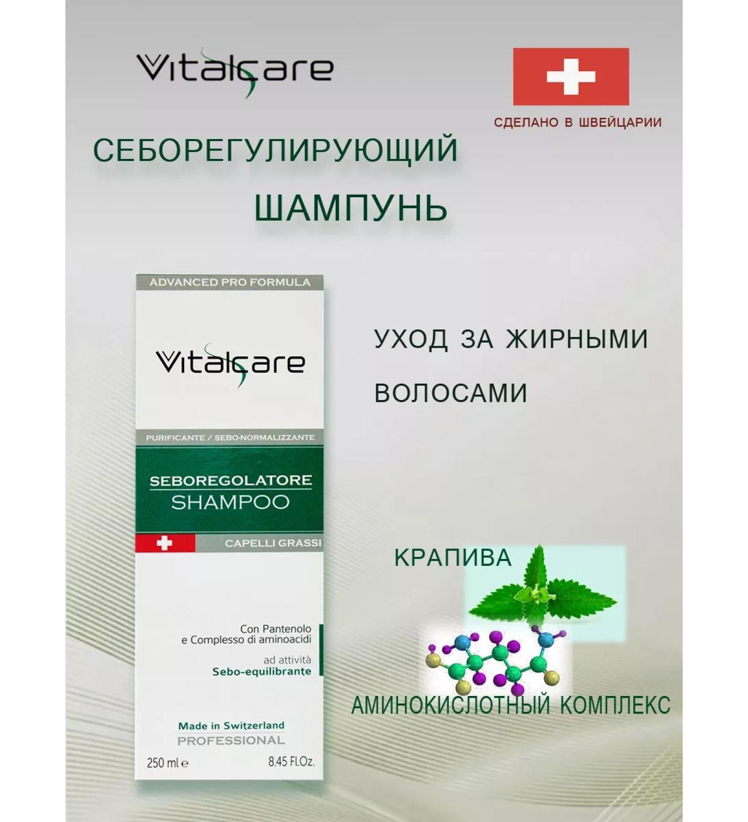Vitalcare Seborrching shampoo for oily hair 250 ml - Buy Online on GoSupps.com
