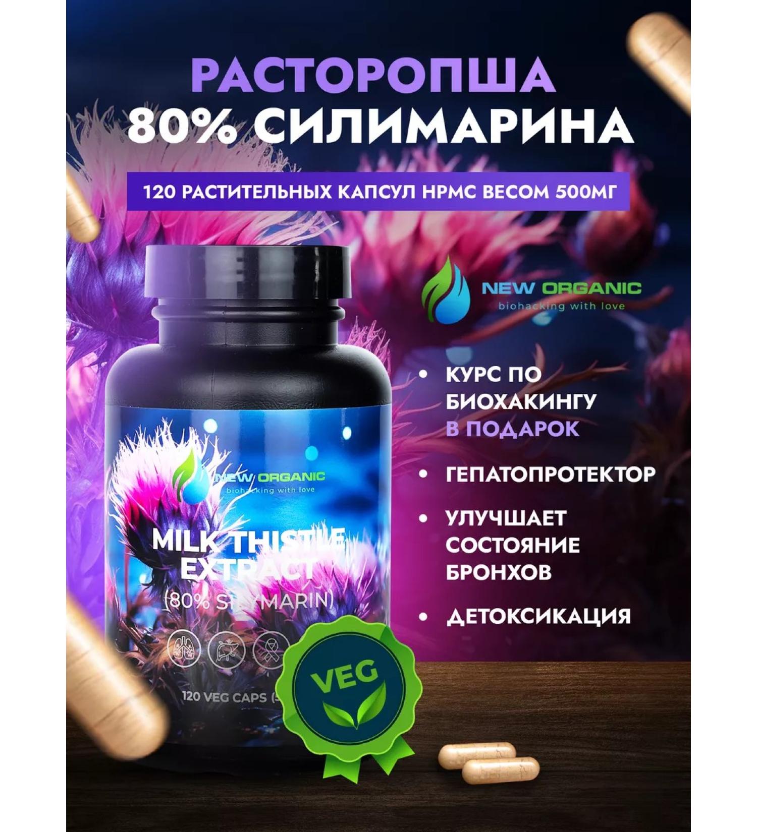 NewOrganic Proopsha for the liver extract in capsules - Buy Online on GoSupps.com