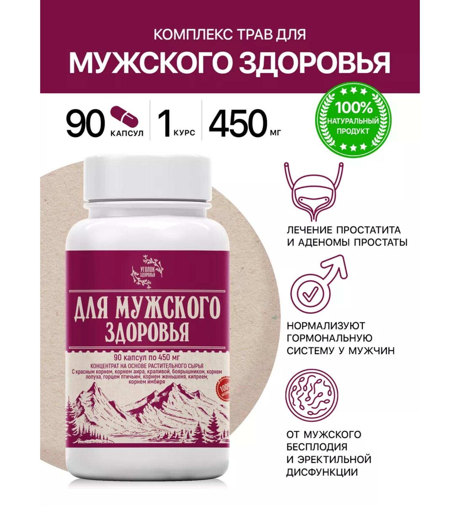 Health Corner Complex for men in capsules - Buy Online on GoSupps.com