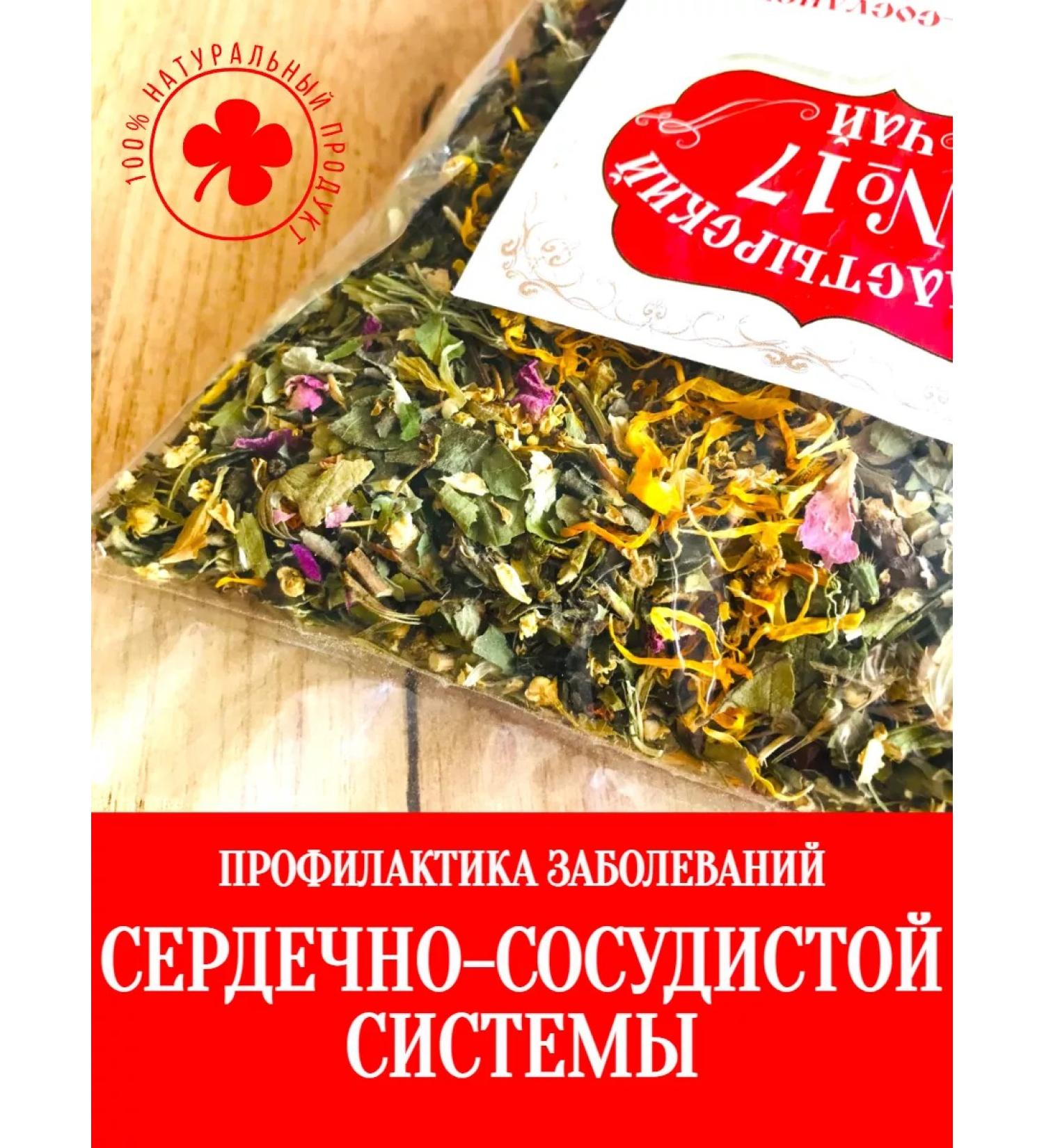Crimean collection Monastic tea No. 17 Herbal for the heart and blood vessels - Buy Online on GoSupps.com