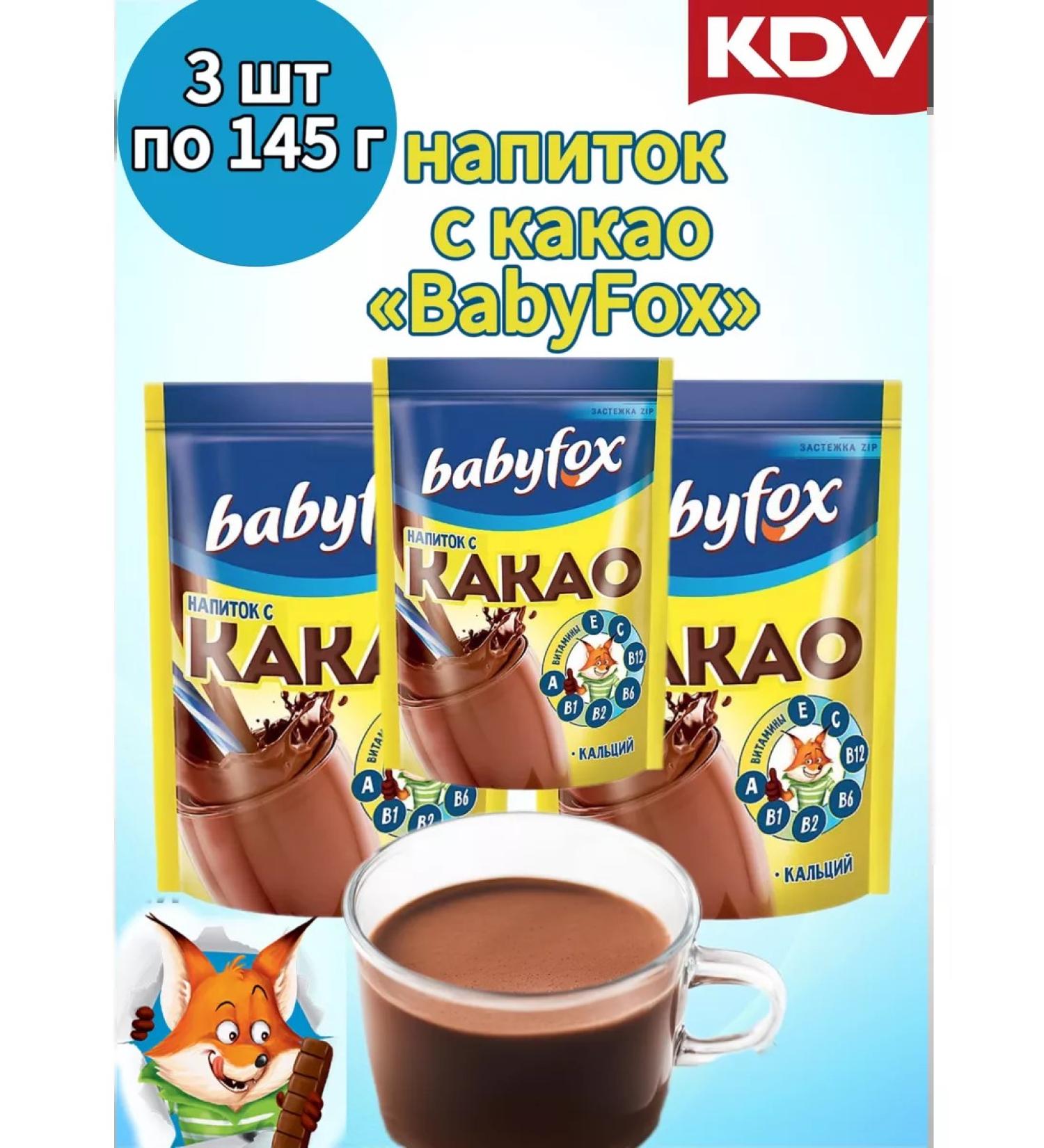 KDV Drink with cocoa 135 grams 3 packages