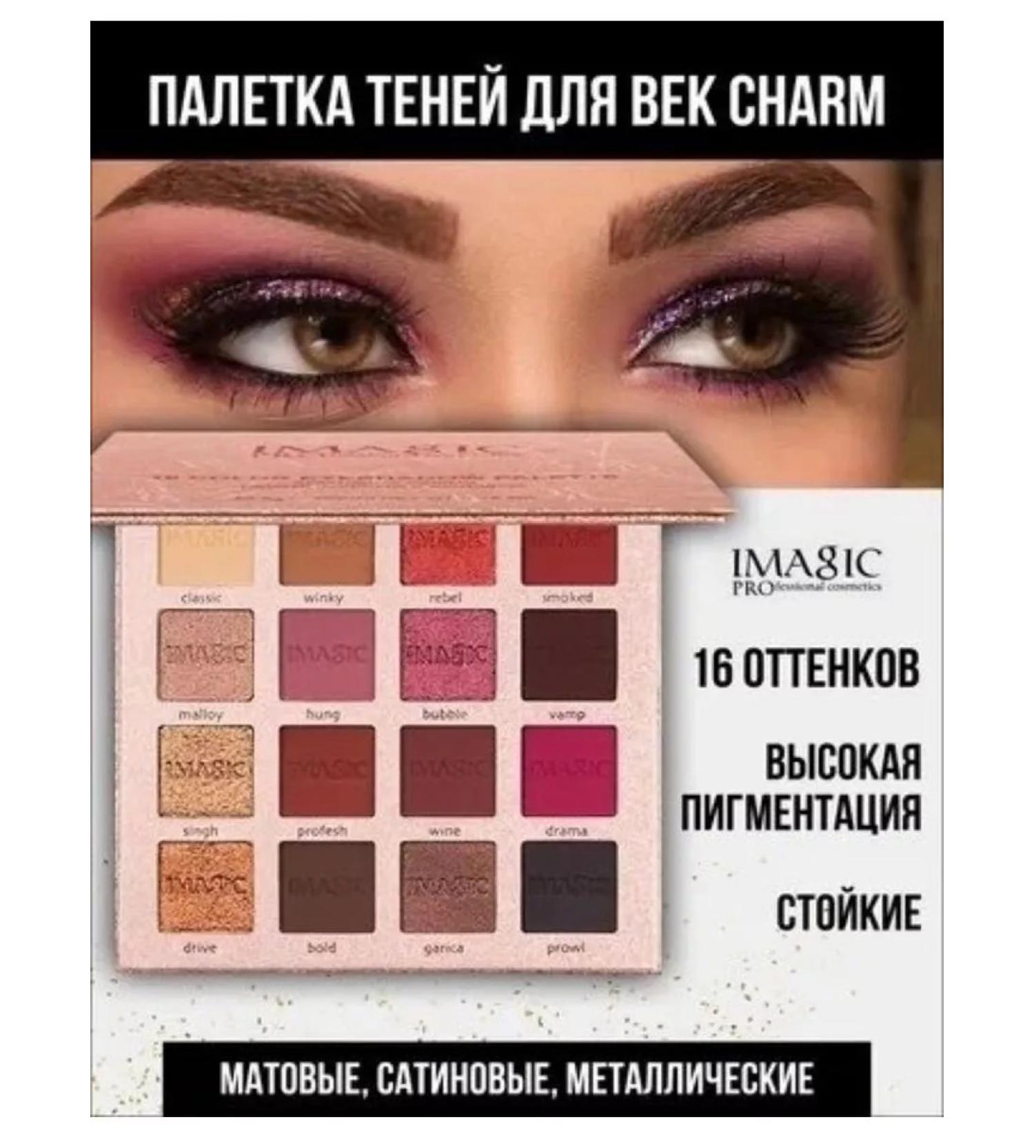 Mixed cosmetics Eye shadows 16 shades - Buy Online on GoSupps.com