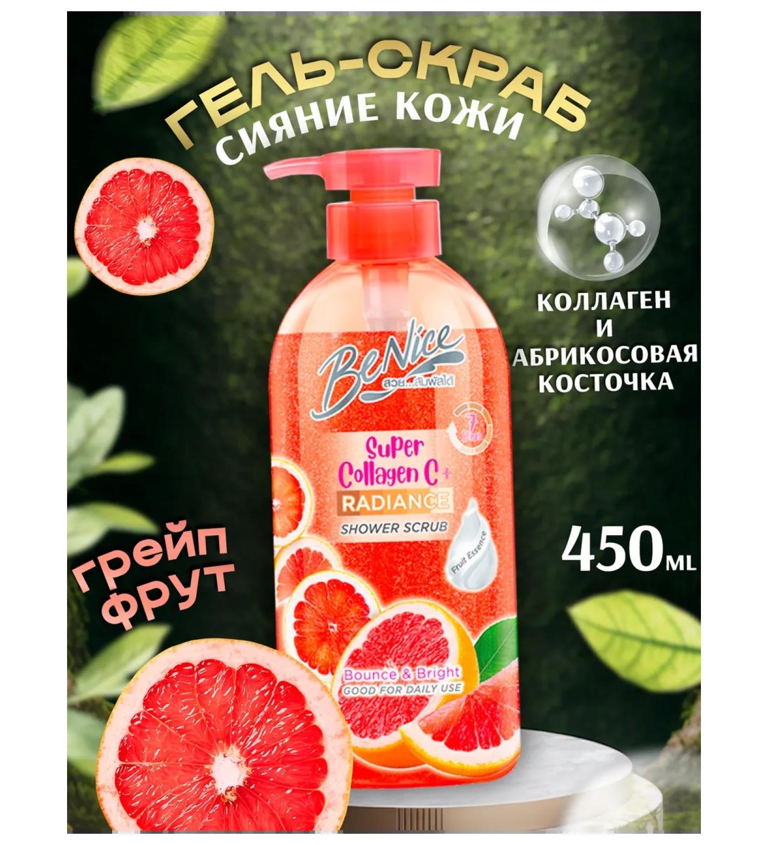 BeNice Moisturizing gel scrub with collagen - Buy Online on GoSupps.com