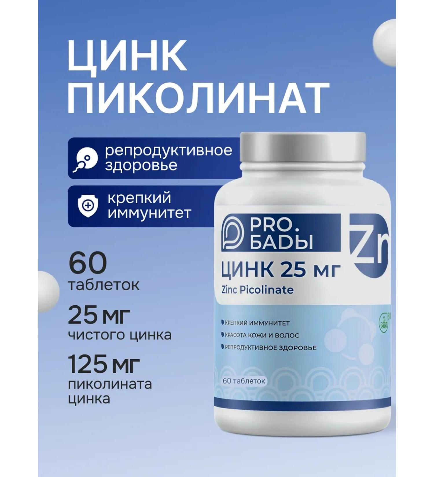 TESTS Picoline zinc 25mg - Buy Online on GoSupps.com