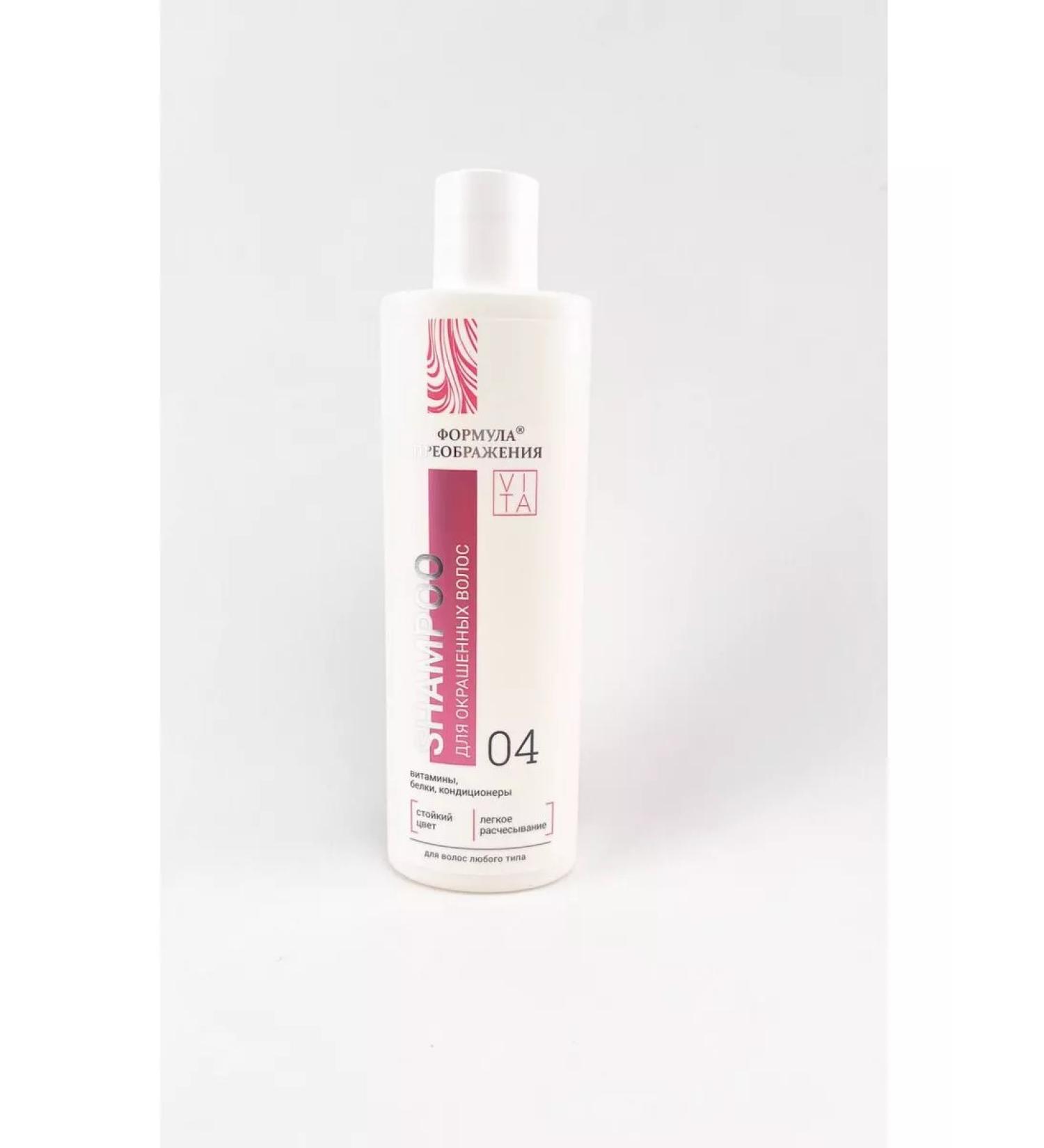 Bithim Kilyatli Shampoo transformation formula for stained Voloc Vita 250ml - Buy Online on GoSupps.com