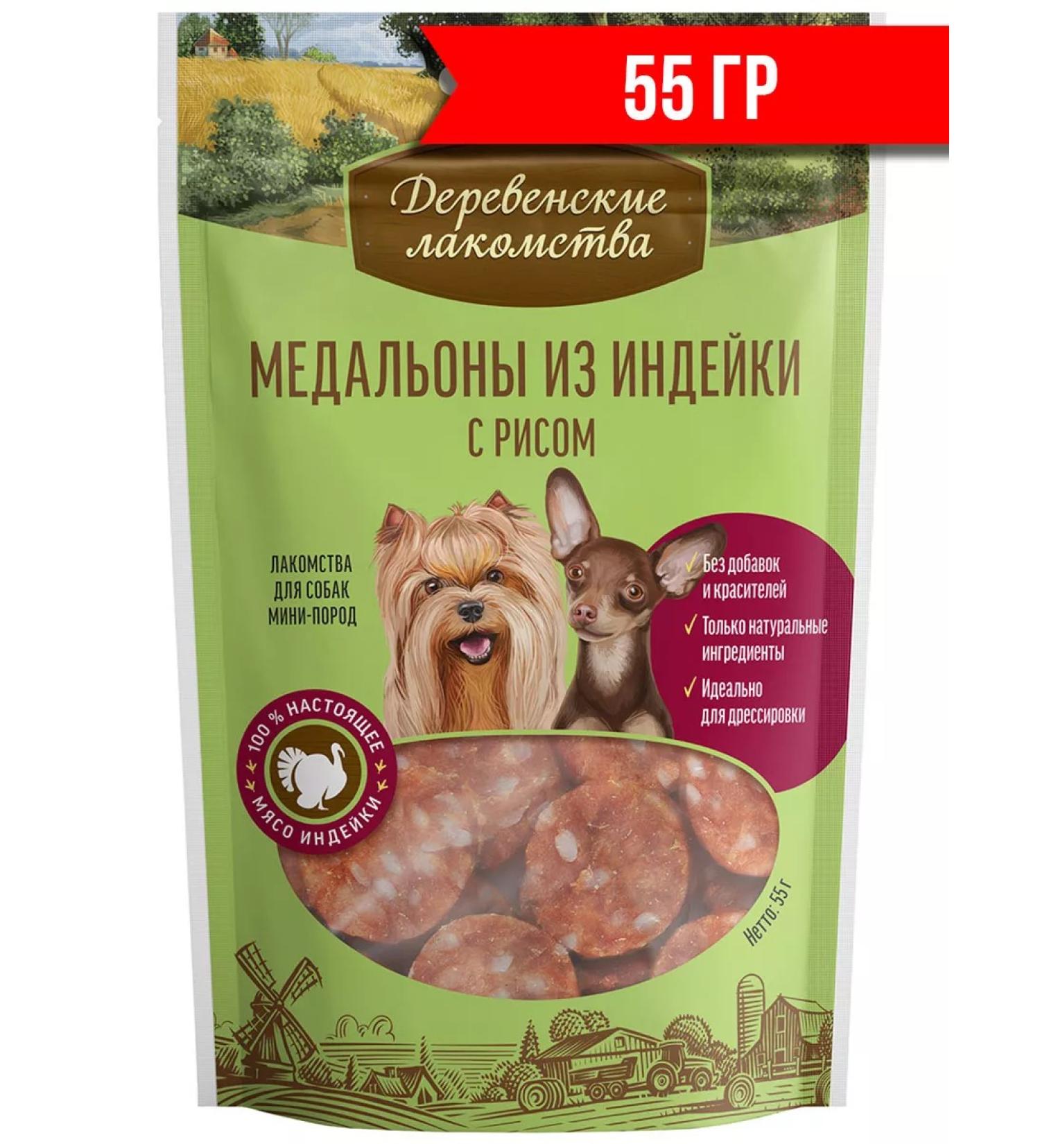 Country delicacies Dog's treats medallions with turkey and rice 55 grams - Buy Online on GoSupps.com