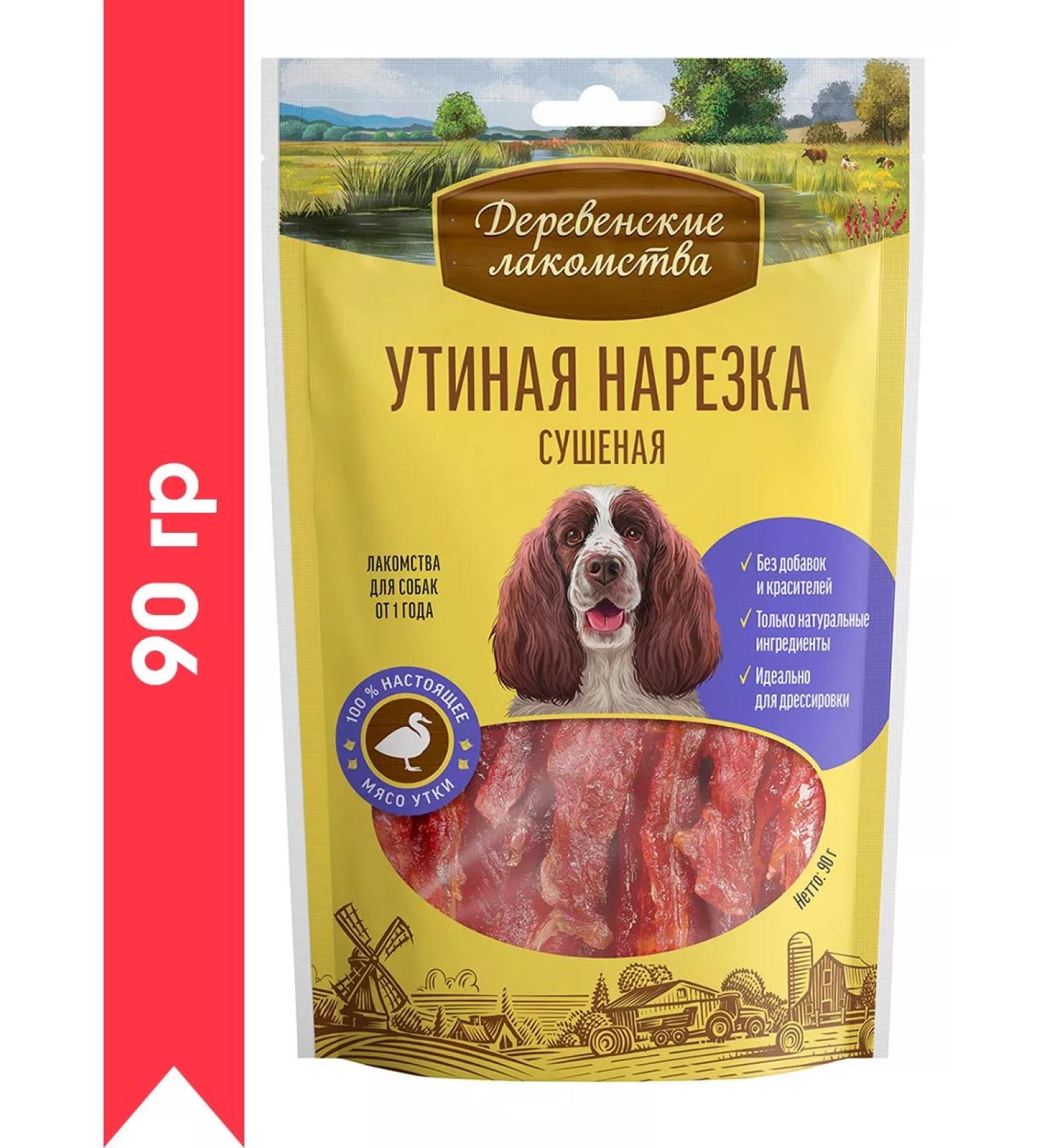 Country delicacies Dog delicities duck cutting dried 90 grams - Buy Online on GoSupps.com