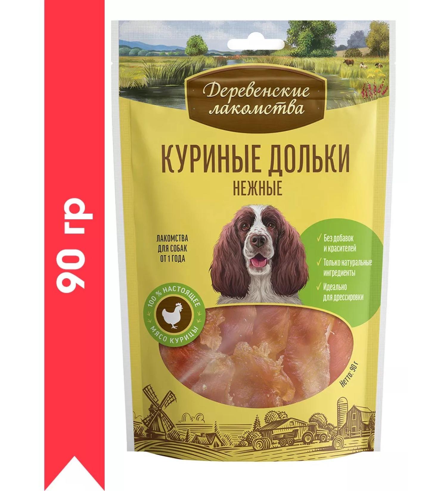 Country delicacies Goodies for dogs chicken slices tender 90 gr - Buy Online on GoSupps.com
