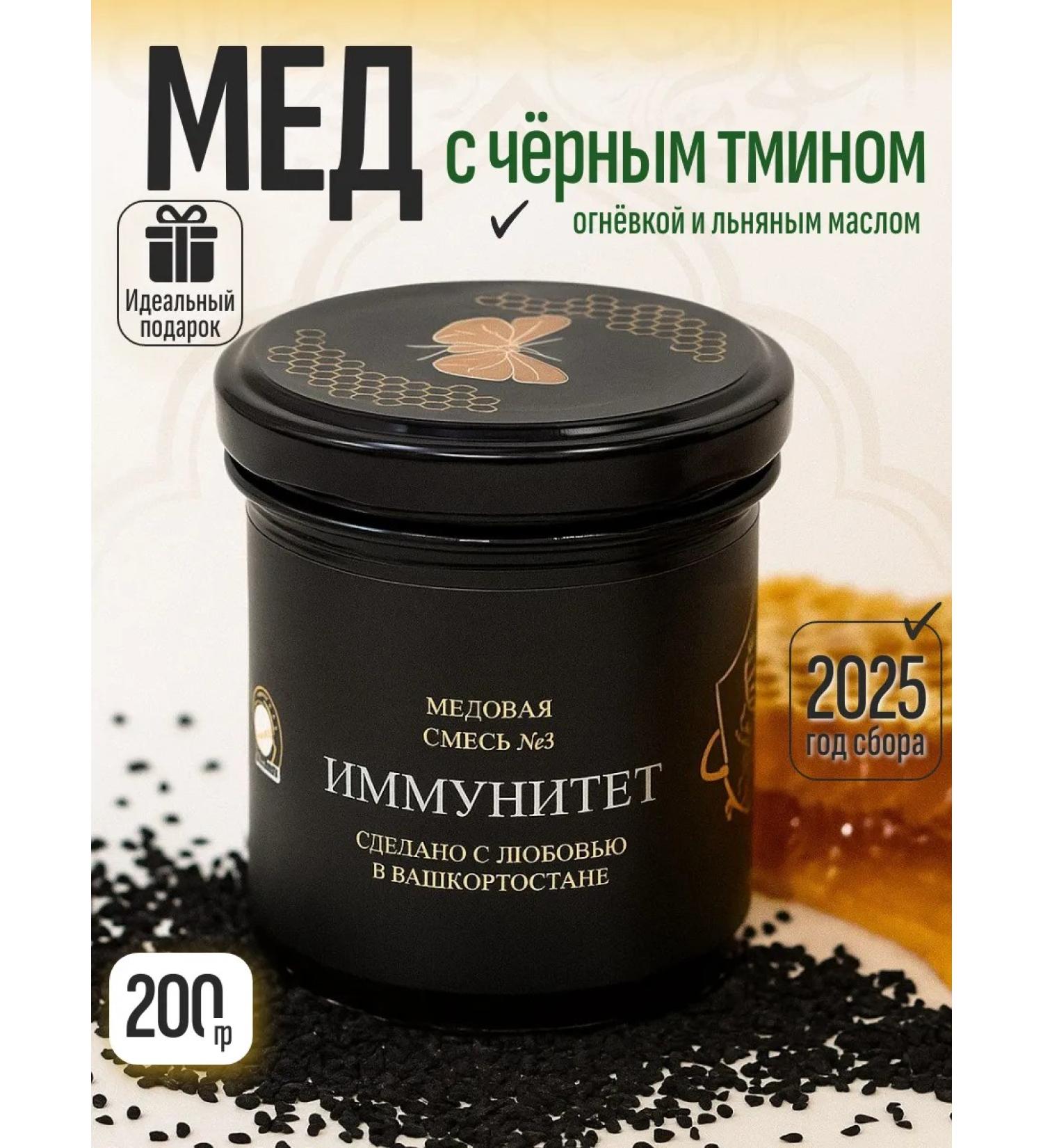 Wild honey Black cumin and natural honey for immunity - Buy Online on GoSupps.com