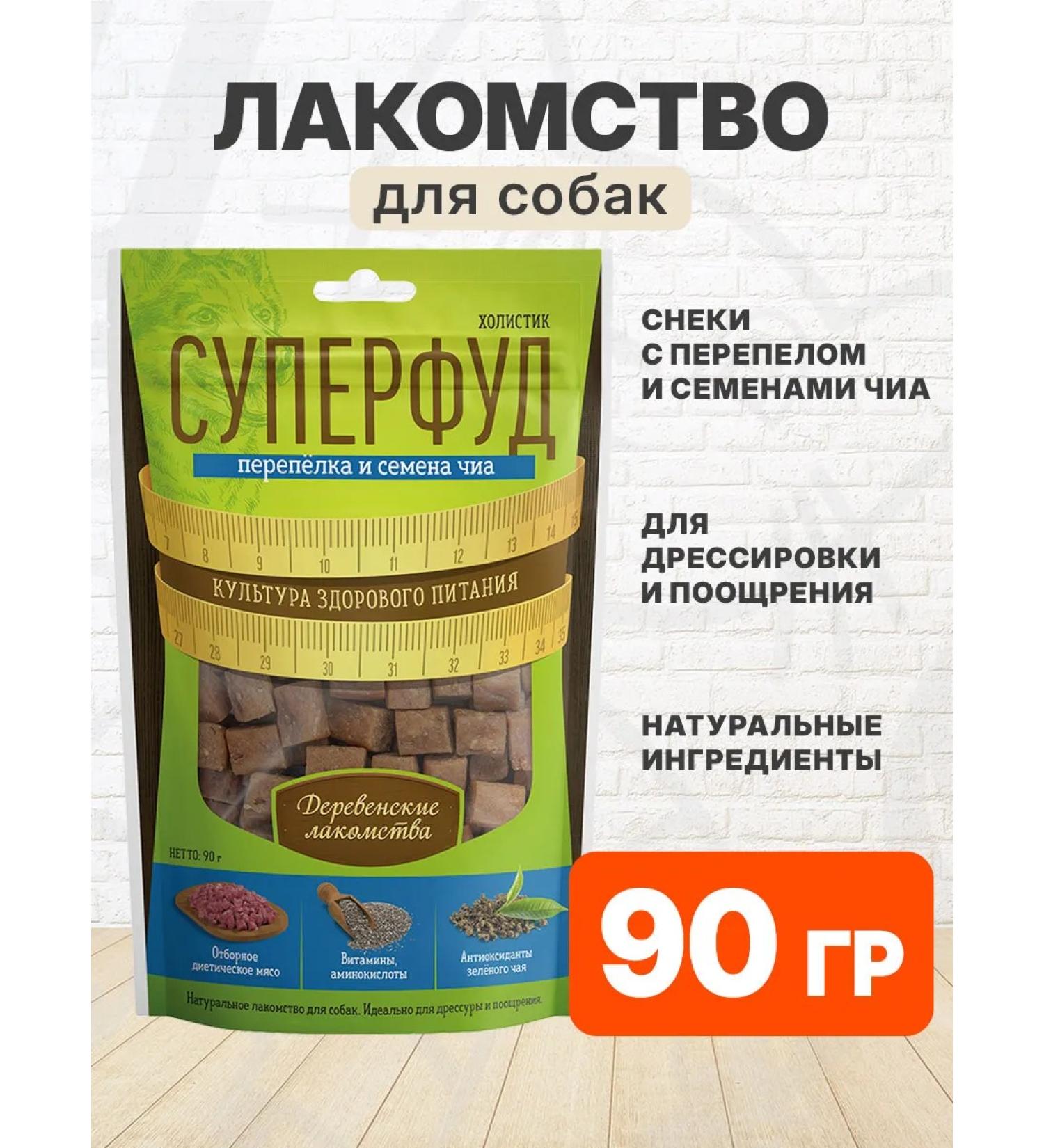 Country delicacies Superfuds for dogs for dogs for dogs quail 90 g - Buy Online on GoSupps.com