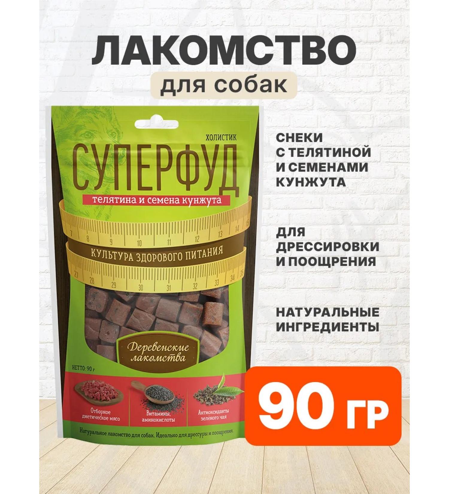 Country delicacies Carnation for Dressers Superfood for Dogs Telytin 90 g - Buy Online on GoSupps.com