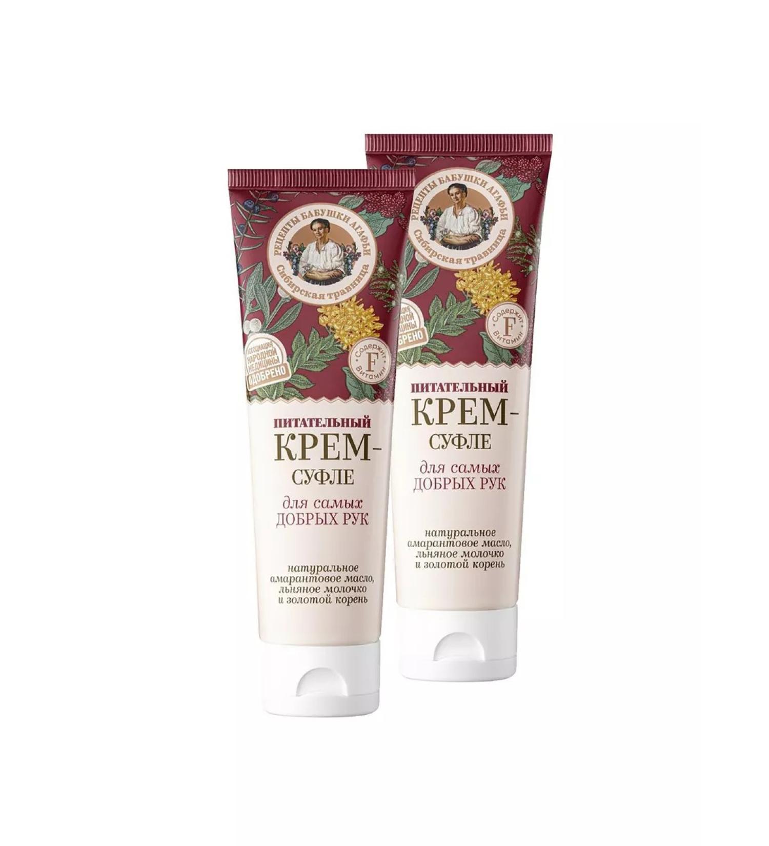 Grandma Agafia's Recipes Nourishing cream-sufle hand for 75 ml 2 pcs - Buy Online on GoSupps.com