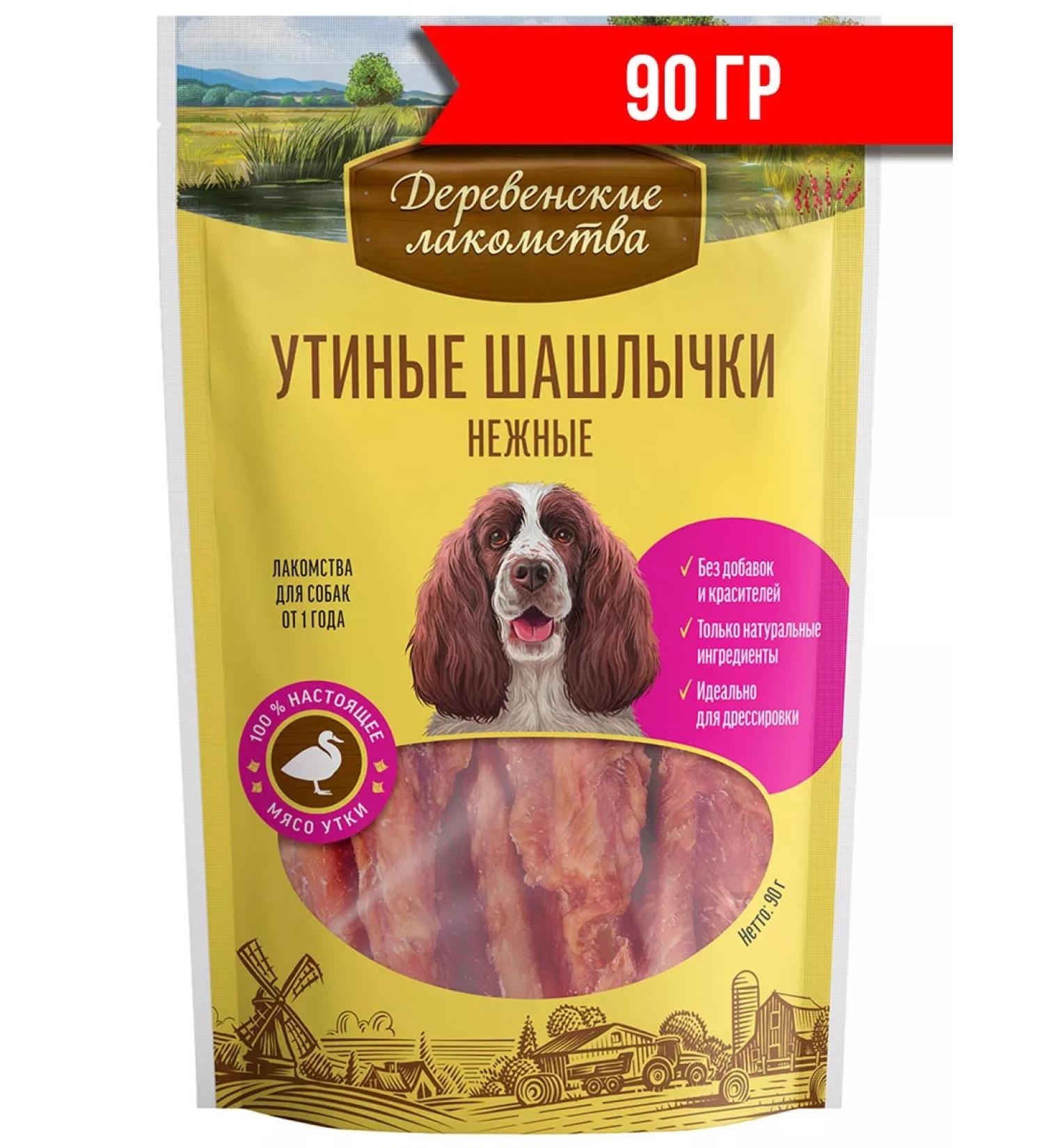 Country delicacies Treats for dogs duck kebabs delicate 90 gr - Buy Online on GoSupps.com