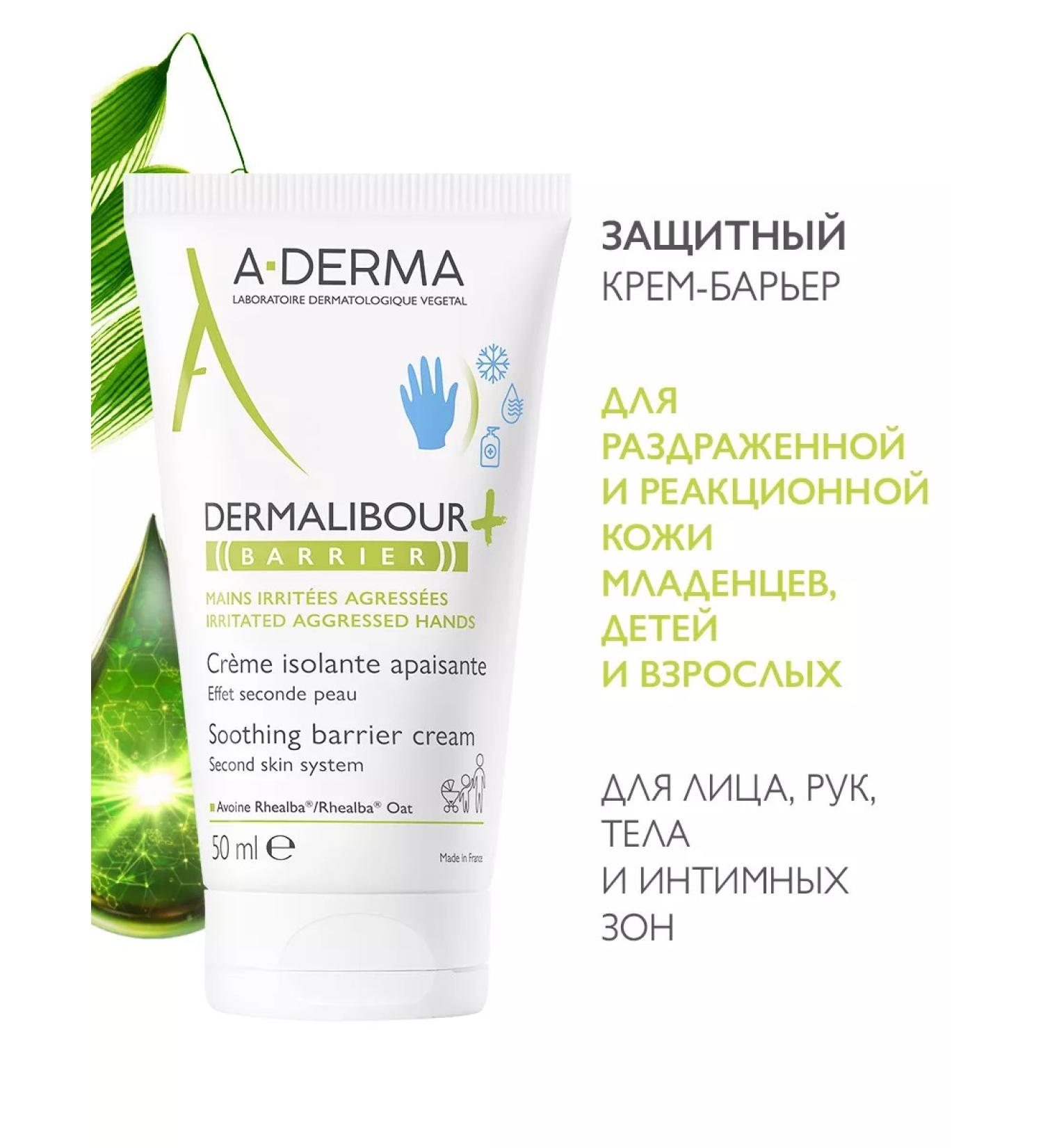 A-derma Dermalibour+ Barrier 50 ml protective cream - Buy Online on GoSupps.com