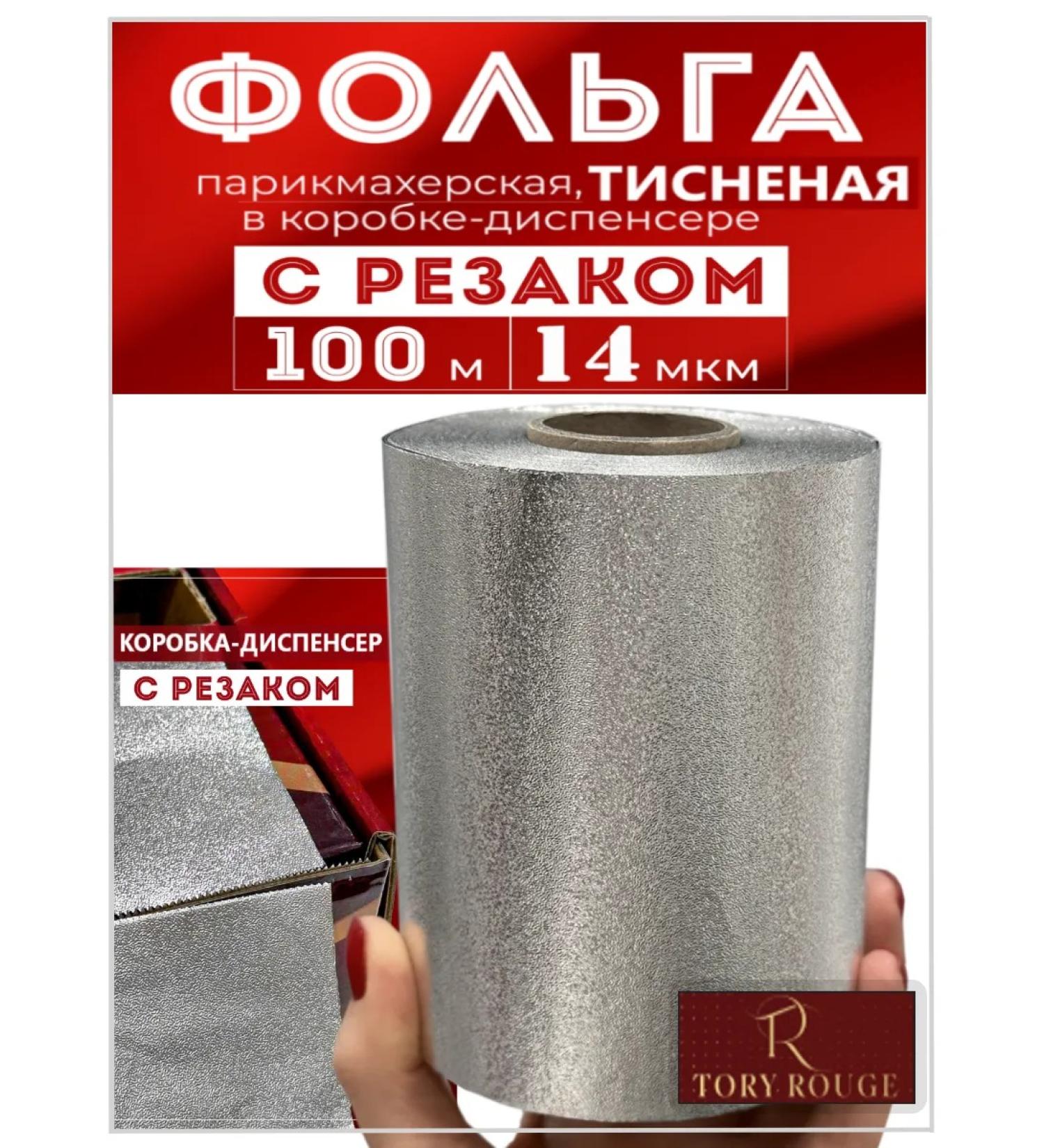 great Foil hairdresser embossed 100m professional - Buy Online on GoSupps.com