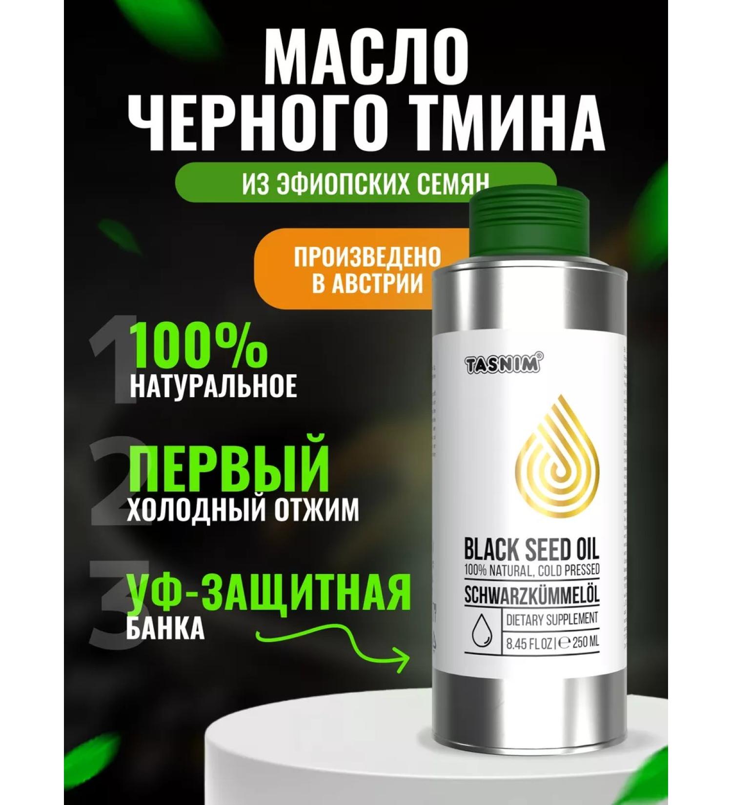 We're tasnim Black cumin oil of cold pressing Ethiopian 250 ml - Buy Online on GoSupps.com