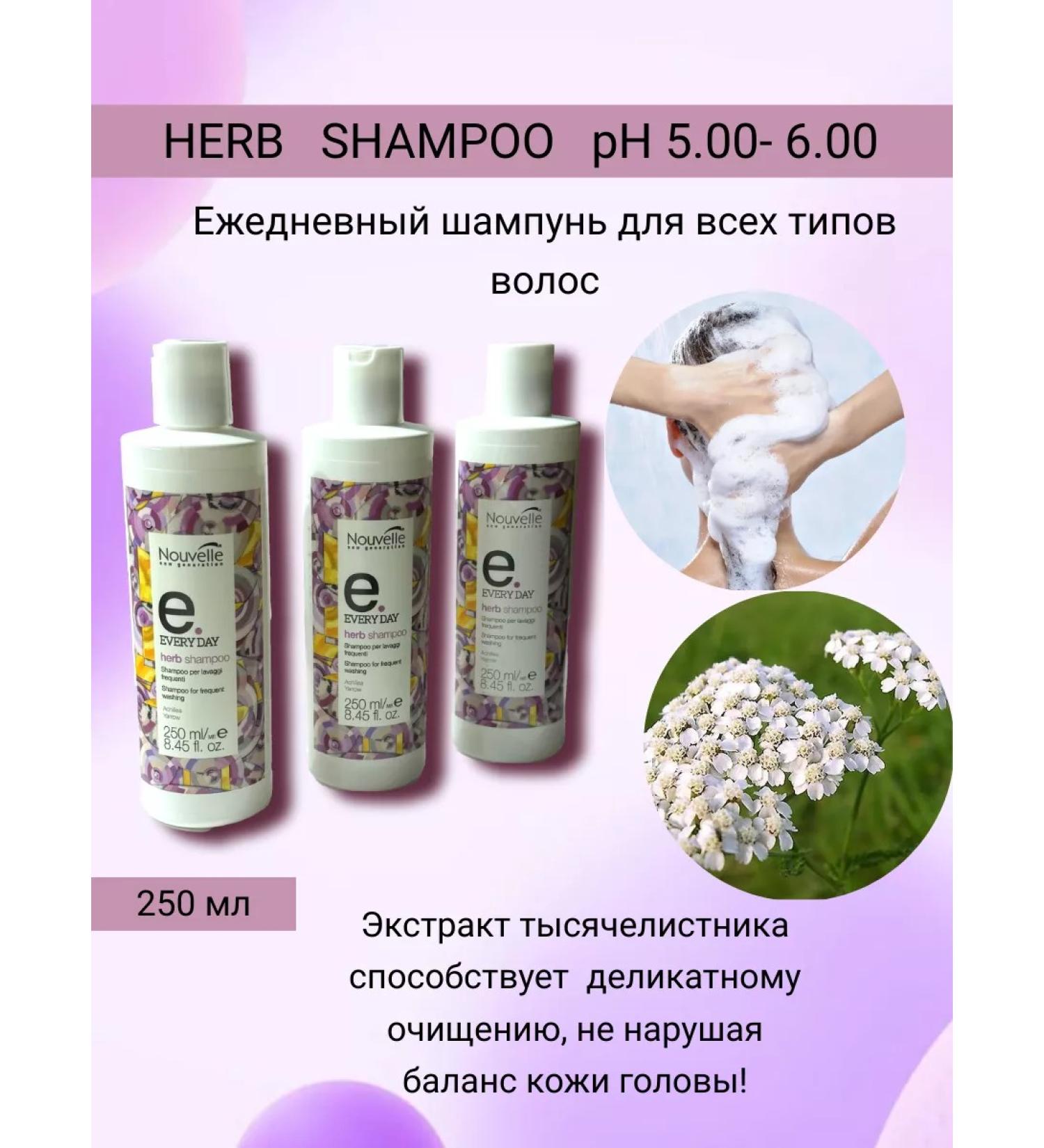 Nouvelle EVERY DAY HERB shampoo for frequent use - Buy Online on GoSupps.com