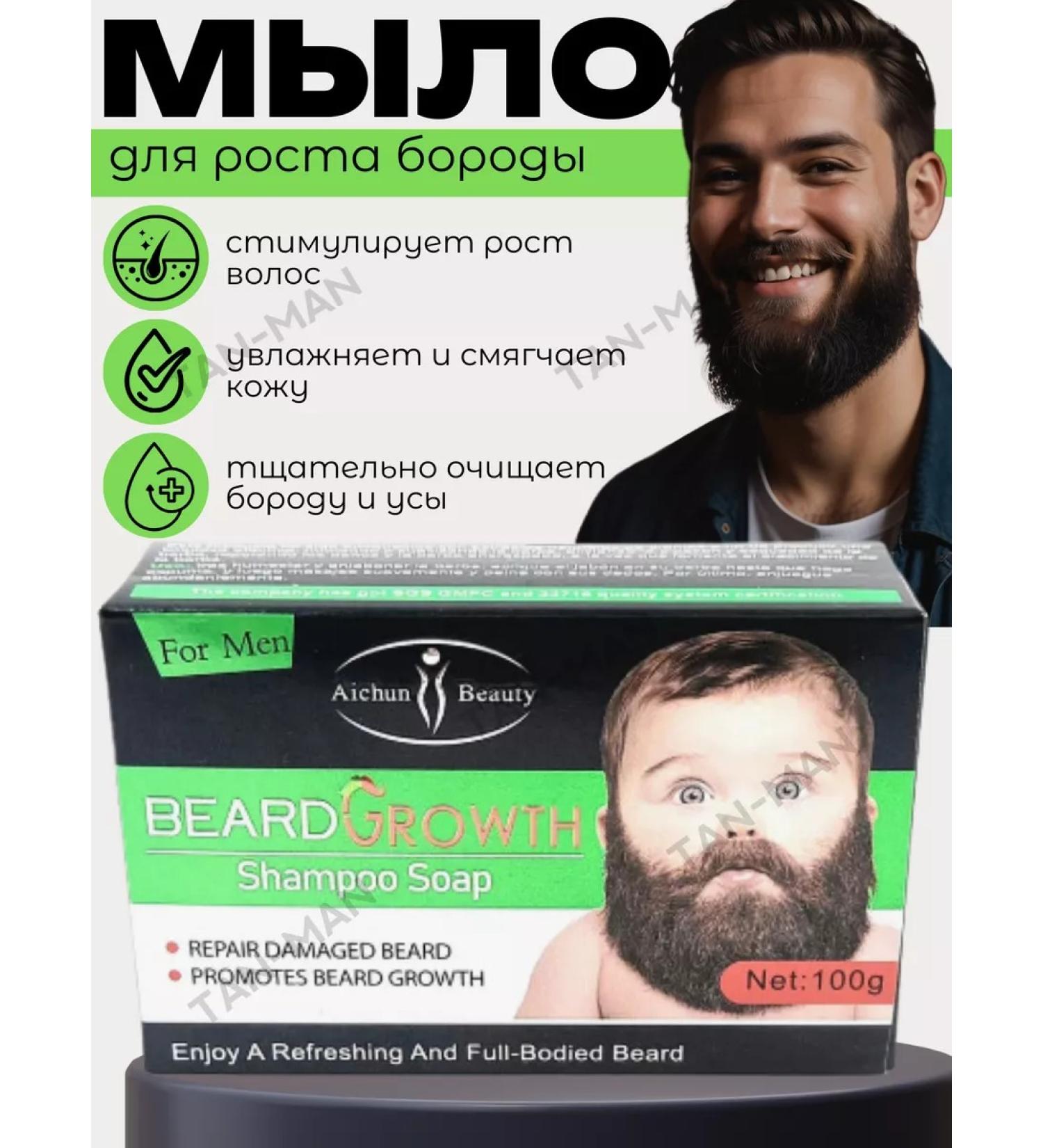 TAN-MAN Soap-shampoo for the growth of beard rosemary Alo 100 gr. - Buy Online on GoSupps.com