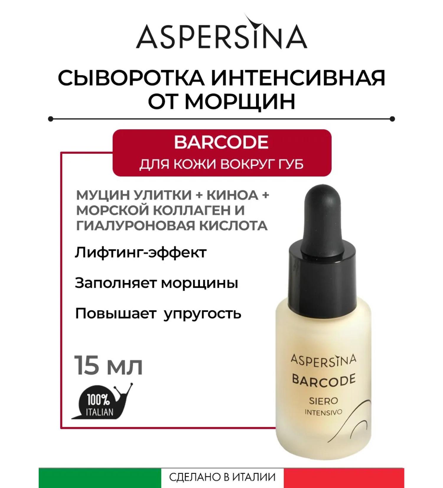 ASPERSINA Anti -aging serum for the face around the lips Barcode 15 ml - Buy Online on GoSupps.com