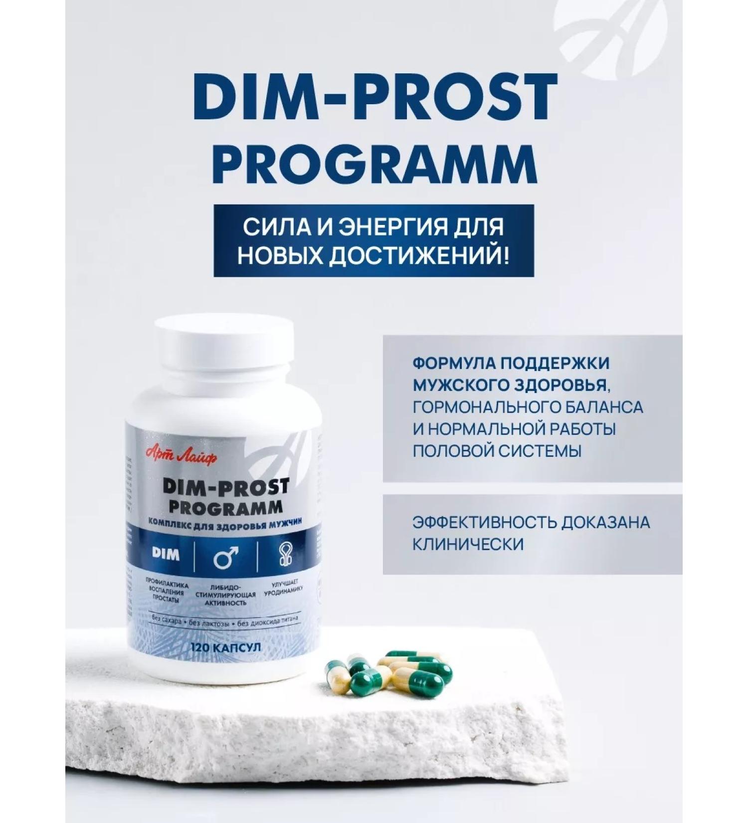 Art Life Dim Prost from prostatitis adenoma improves potency and libido - Buy Online on GoSupps.com