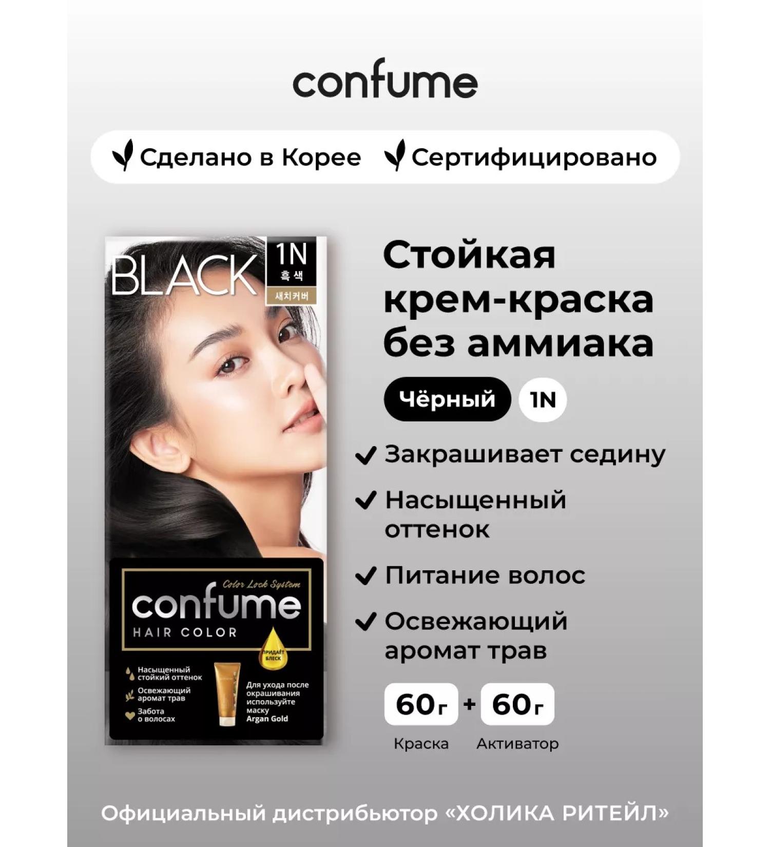 Confume Hair dye without ammonia Hair color 1n black color - Buy Online on GoSupps.com