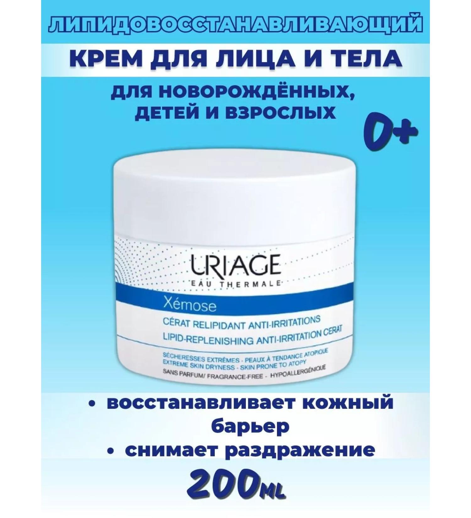 URIAGE Moisturizer cream for the body and face of ksemosis cerat 200ml - Buy Online on GoSupps.com