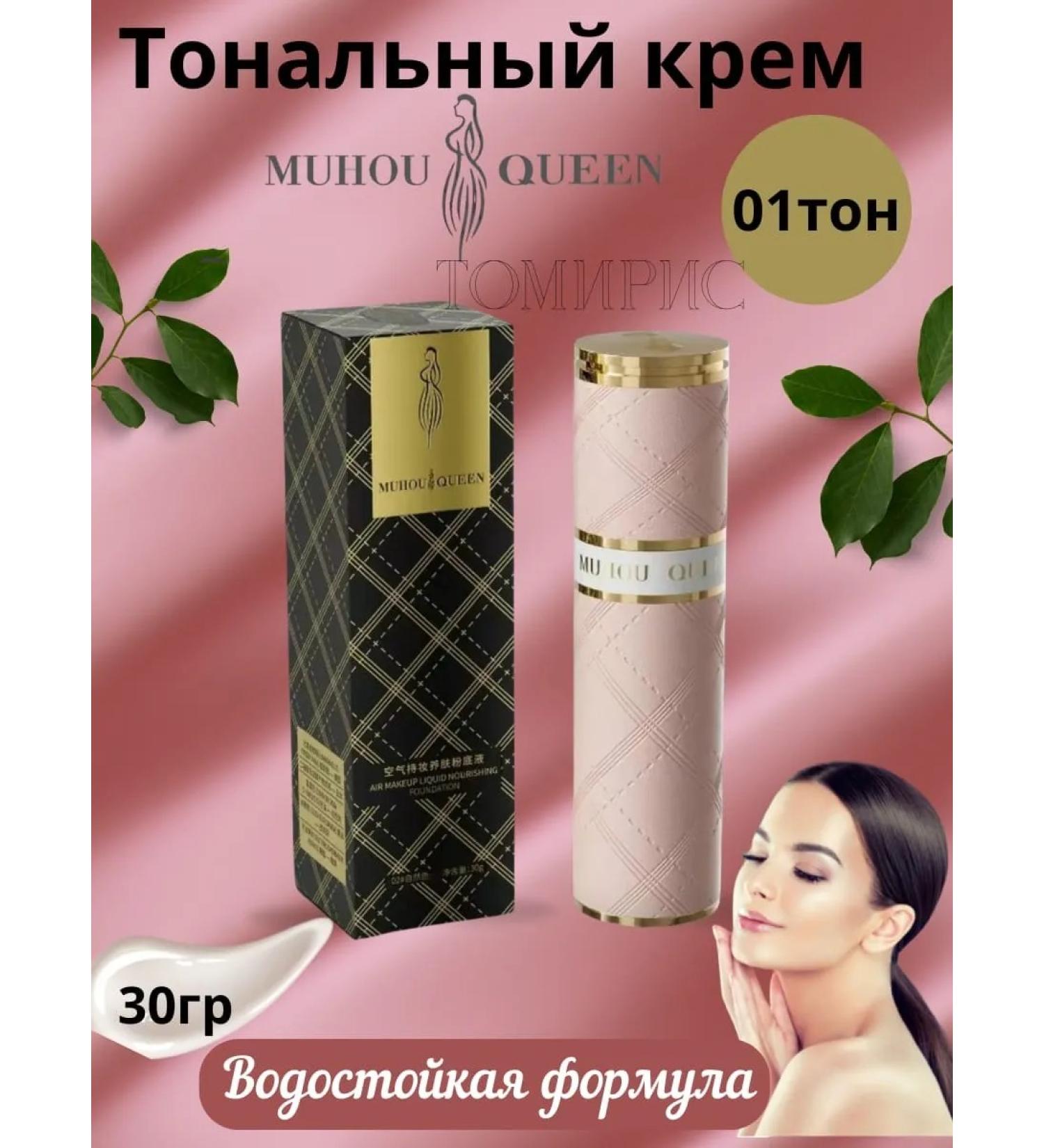 Muhou Queen Tonal cream tone 01 - Buy Online on GoSupps.com
