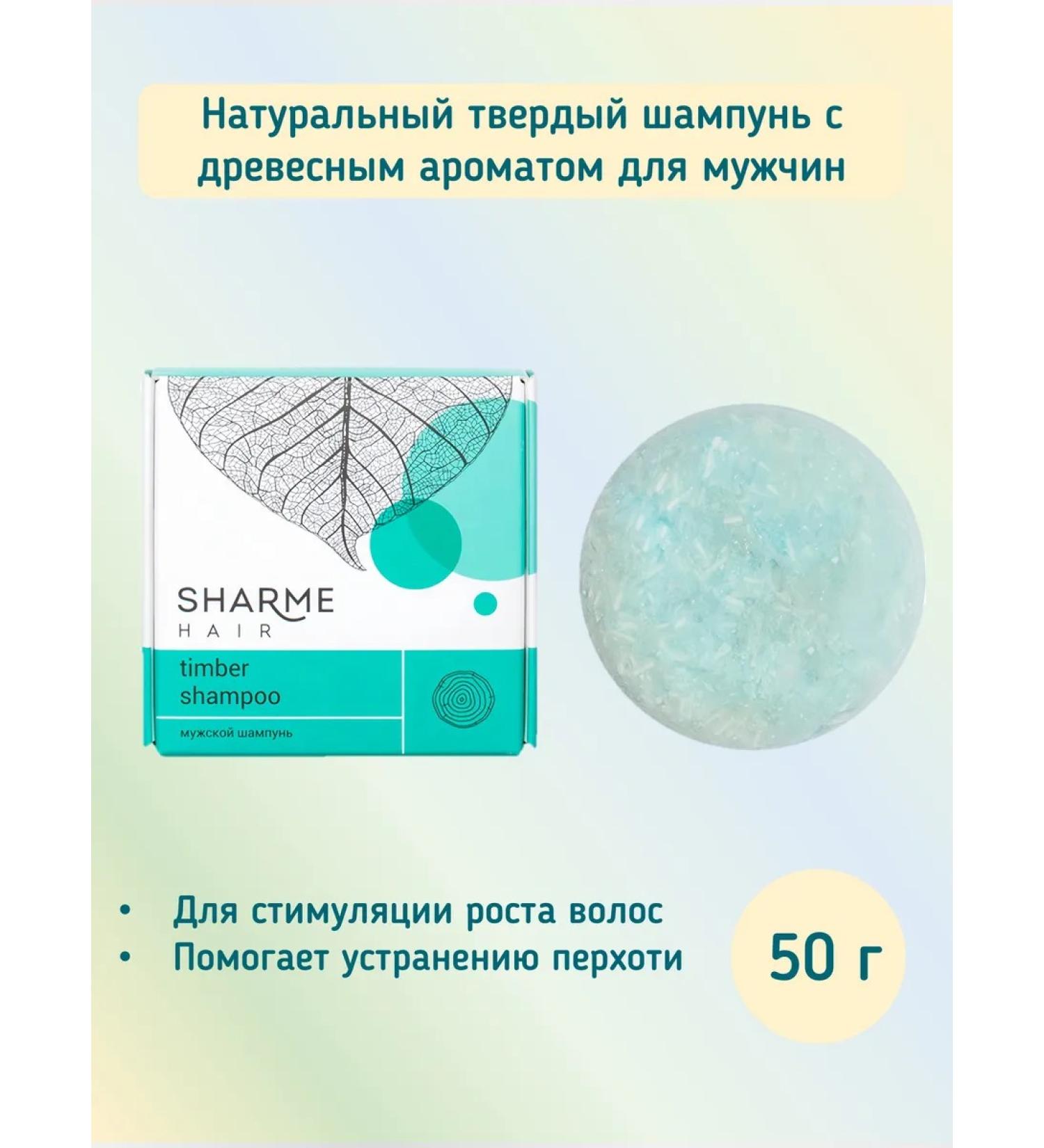Greenway Shampoo with the wood aroma of men's Shaarme Greenwei - Buy Online on GoSupps.com