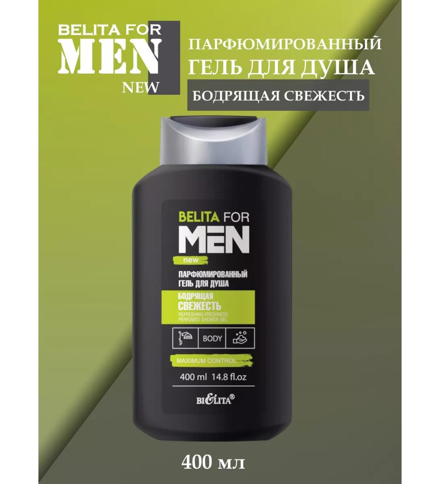 Belita-Vitex Shower gel Belita for men invigorating freshness - Buy Online on GoSupps.com
