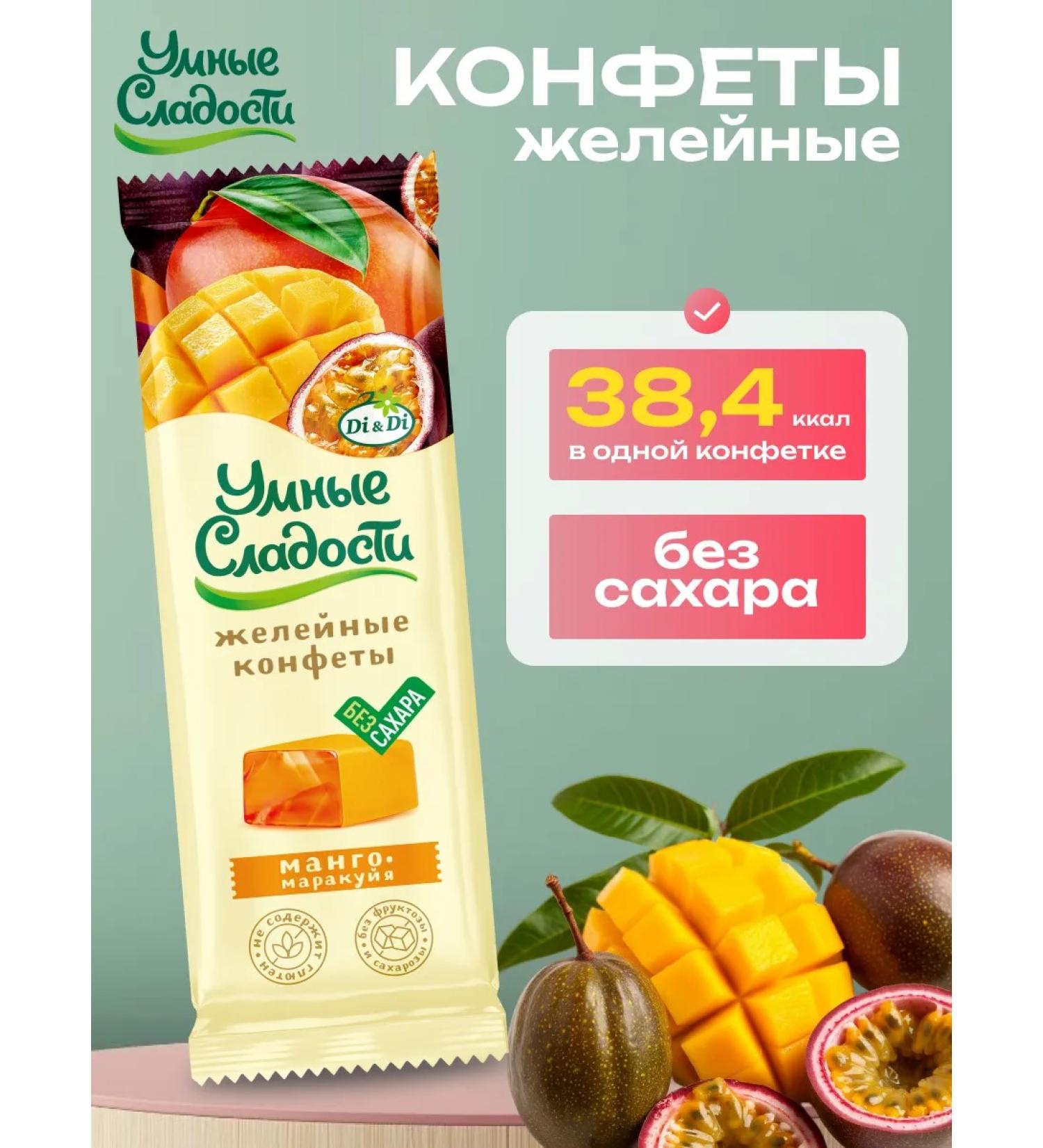 Smart Sweets Substnsis without sugar with the taste of mango-markeia 90g - Buy Online on GoSupps.com